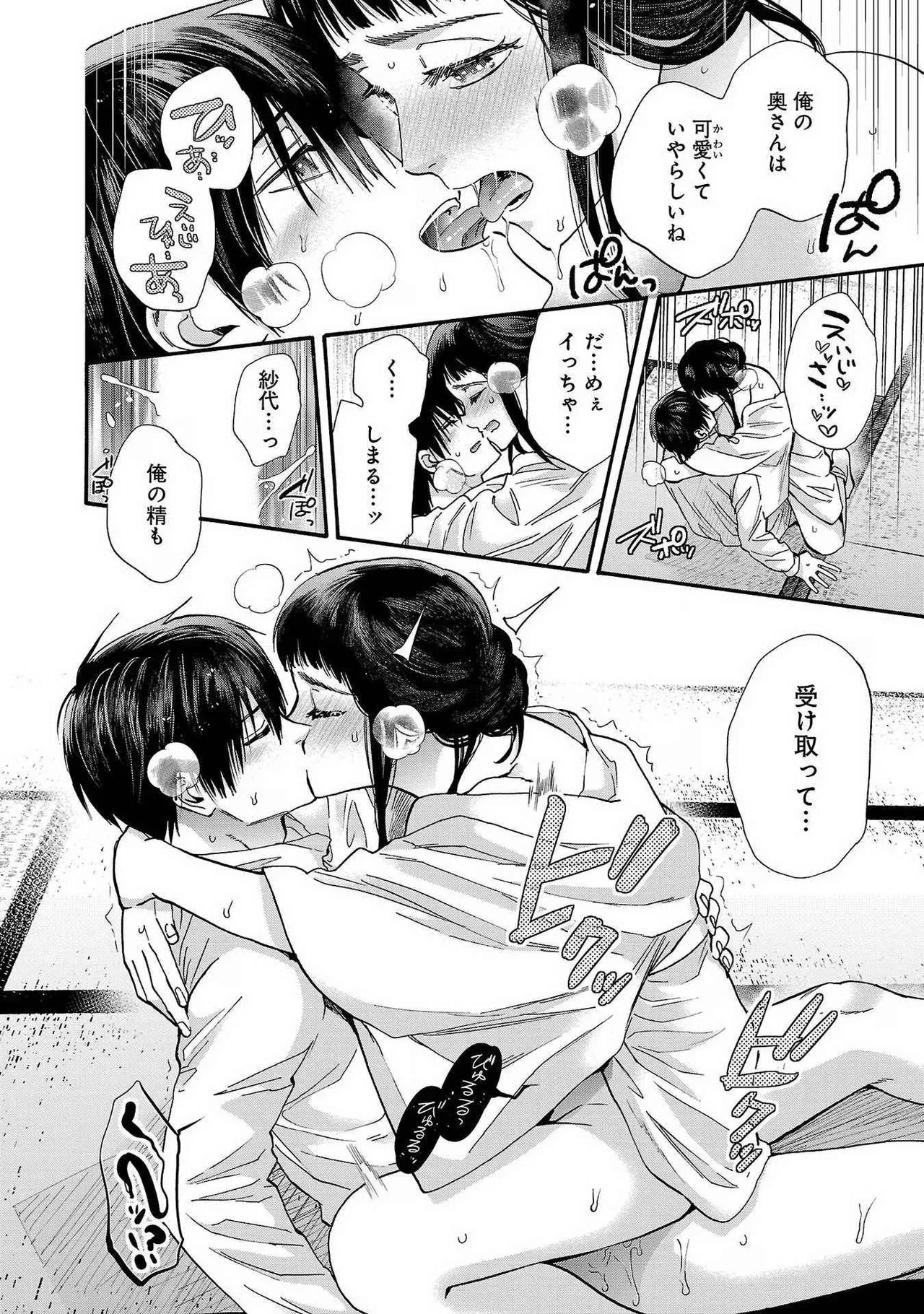 [Sumireno Satomi] Ω Reijou, Jouyoku no Ori ~Taishou Kenran Omegaverse~ Volume 1-5 SEX Scenes Only page 94 - sole female sole male hentai manga - read online free