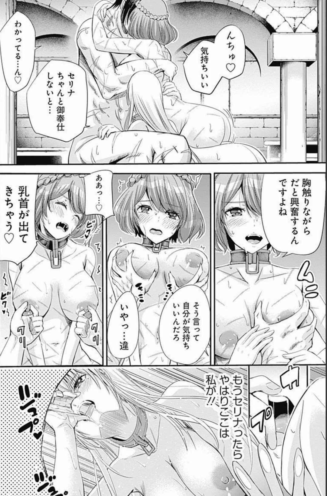 Uragirareta S Rank Boukensha no Ore wa, Aisuru Dorei no Kanojora to Tomoni Dorei dake no Harem Guild o Tsukuru Volume 1-11 & Novel Illust Fanservice page 102 - big breasts very long hair hentai manga - read online free