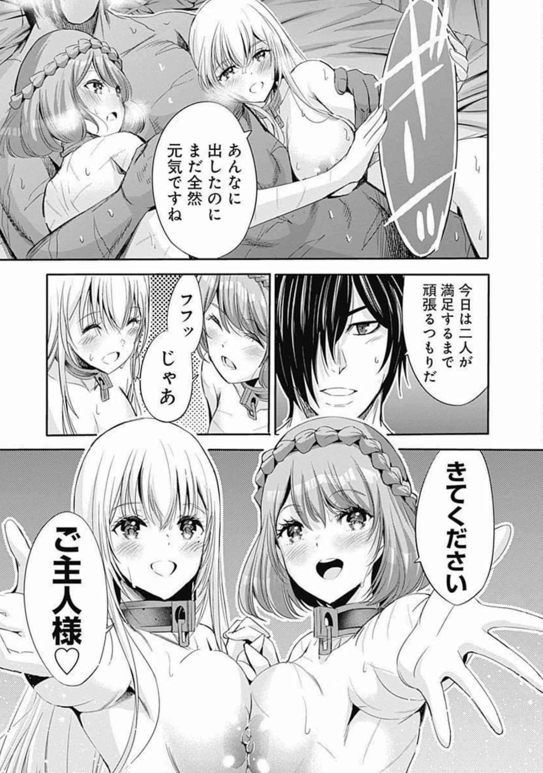 Uragirareta S Rank Boukensha no Ore wa, Aisuru Dorei no Kanojora to Tomoni Dorei dake no Harem Guild o Tsukuru Volume 1-11 & Novel Illust Fanservice page 117 - big breasts collar hentai manga - read online free