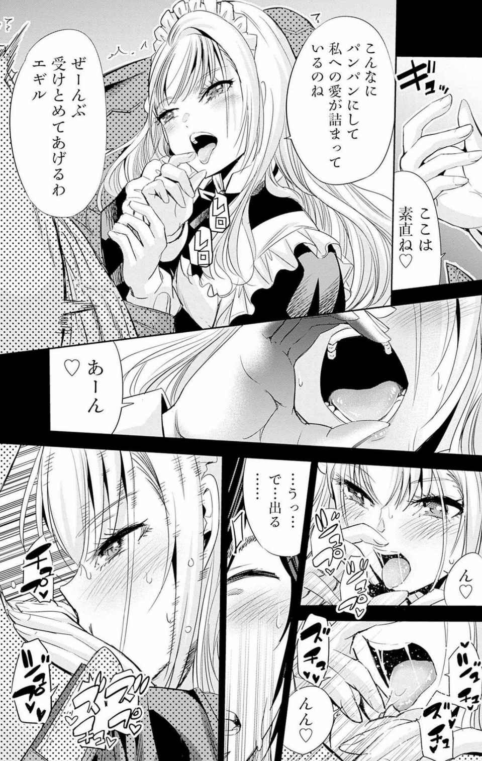Uragirareta S Rank Boukensha no Ore wa, Aisuru Dorei no Kanojora to Tomoni Dorei dake no Harem Guild o Tsukuru Volume 1-11 & Novel Illust Fanservice page 121 - big breasts collar hentai manga - read online free