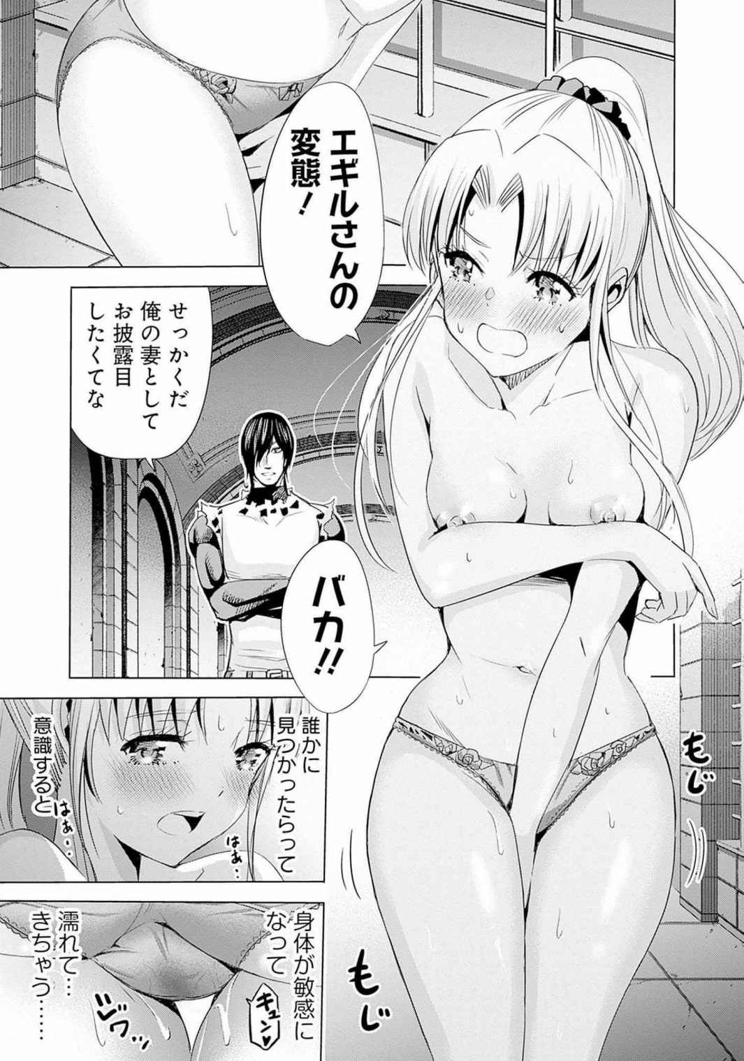 Uragirareta S Rank Boukensha no Ore wa, Aisuru Dorei no Kanojora to Tomoni Dorei dake no Harem Guild o Tsukuru Volume 1-11 & Novel Illust Fanservice page 129 - big breasts collar hentai manga - read online free
