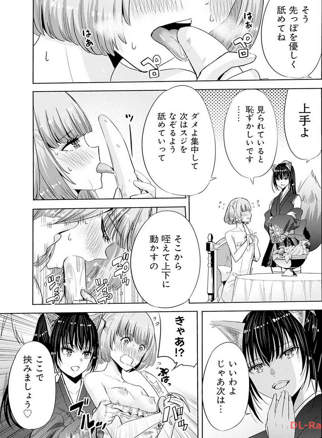 Uragirareta S Rank Boukensha no Ore wa, Aisuru Dorei no Kanojora to Tomoni Dorei dake no Harem Guild o Tsukuru Volume 1-11 & Novel Illust Fanservice page 217 - big breasts collar hentai manga - read online free