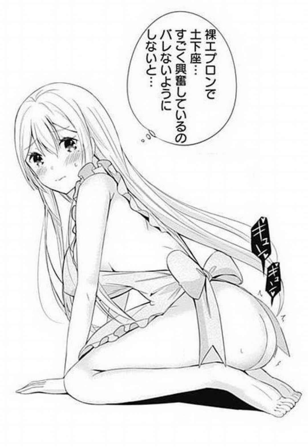 Uragirareta S Rank Boukensha no Ore wa, Aisuru Dorei no Kanojora to Tomoni Dorei dake no Harem Guild o Tsukuru Volume 1-11 & Novel Illust Fanservice - Page 25