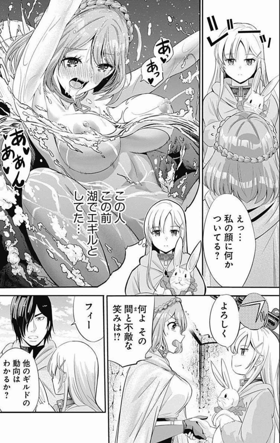 Uragirareta S Rank Boukensha no Ore wa, Aisuru Dorei no Kanojora to Tomoni Dorei dake no Harem Guild o Tsukuru Volume 1-11 & Novel Illust Fanservice page 62 - big breasts collar hentai manga - read online free