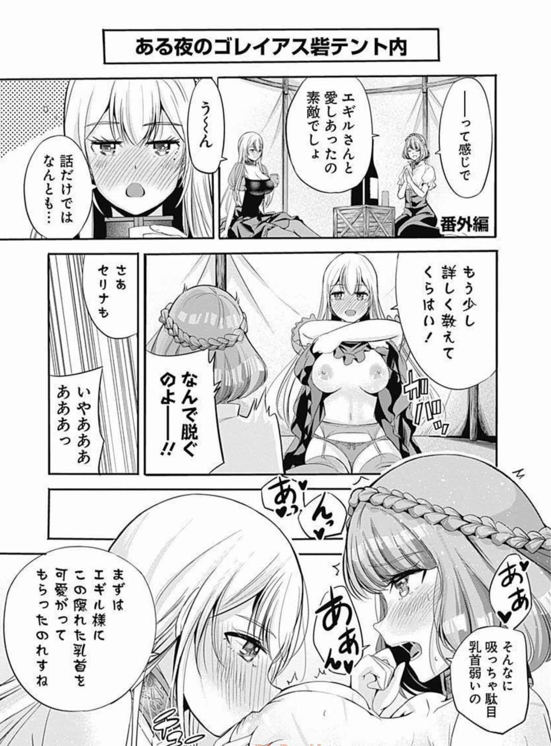 Uragirareta S Rank Boukensha no Ore wa, Aisuru Dorei no Kanojora to Tomoni Dorei dake no Harem Guild o Tsukuru Volume 1-11 & Novel Illust Fanservice page 66 - big breasts very long hair hentai manga - read online free