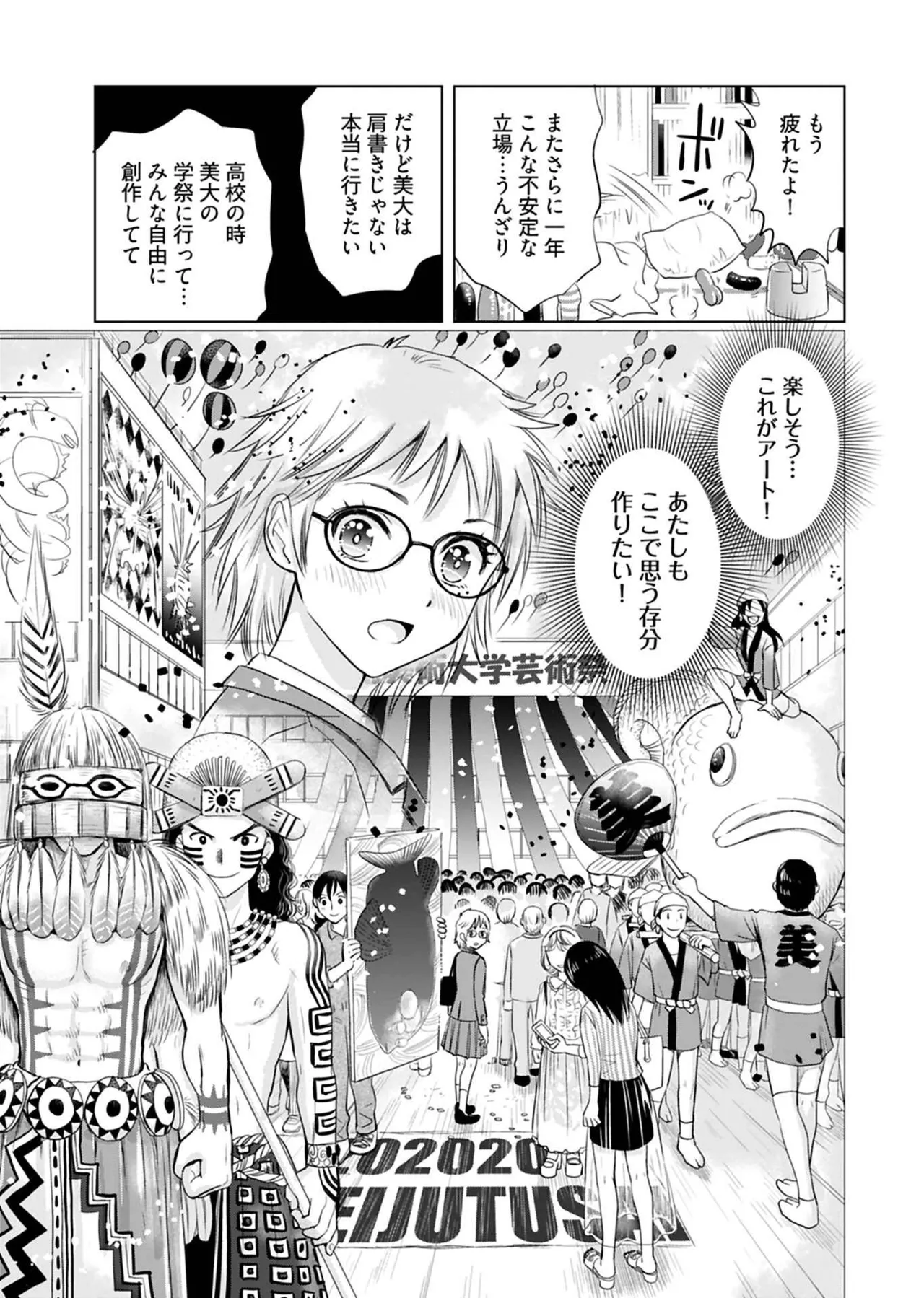 Onee-san ga Shinryakuchuu! Volume 1 - Page 111