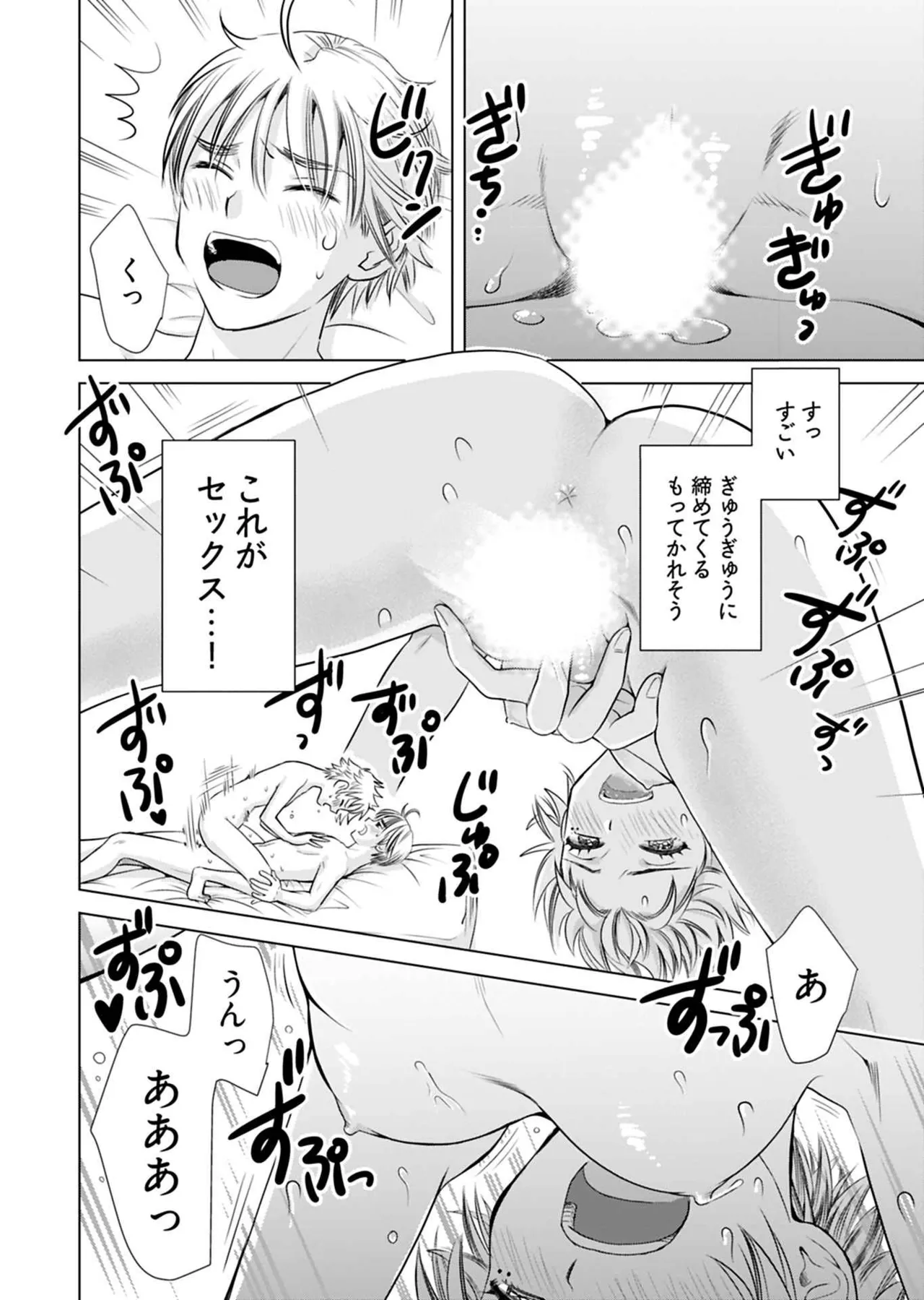 Onee-san ga Shinryakuchuu! Volume 1 page 116 - big breasts full censorship hentai manga - read online free