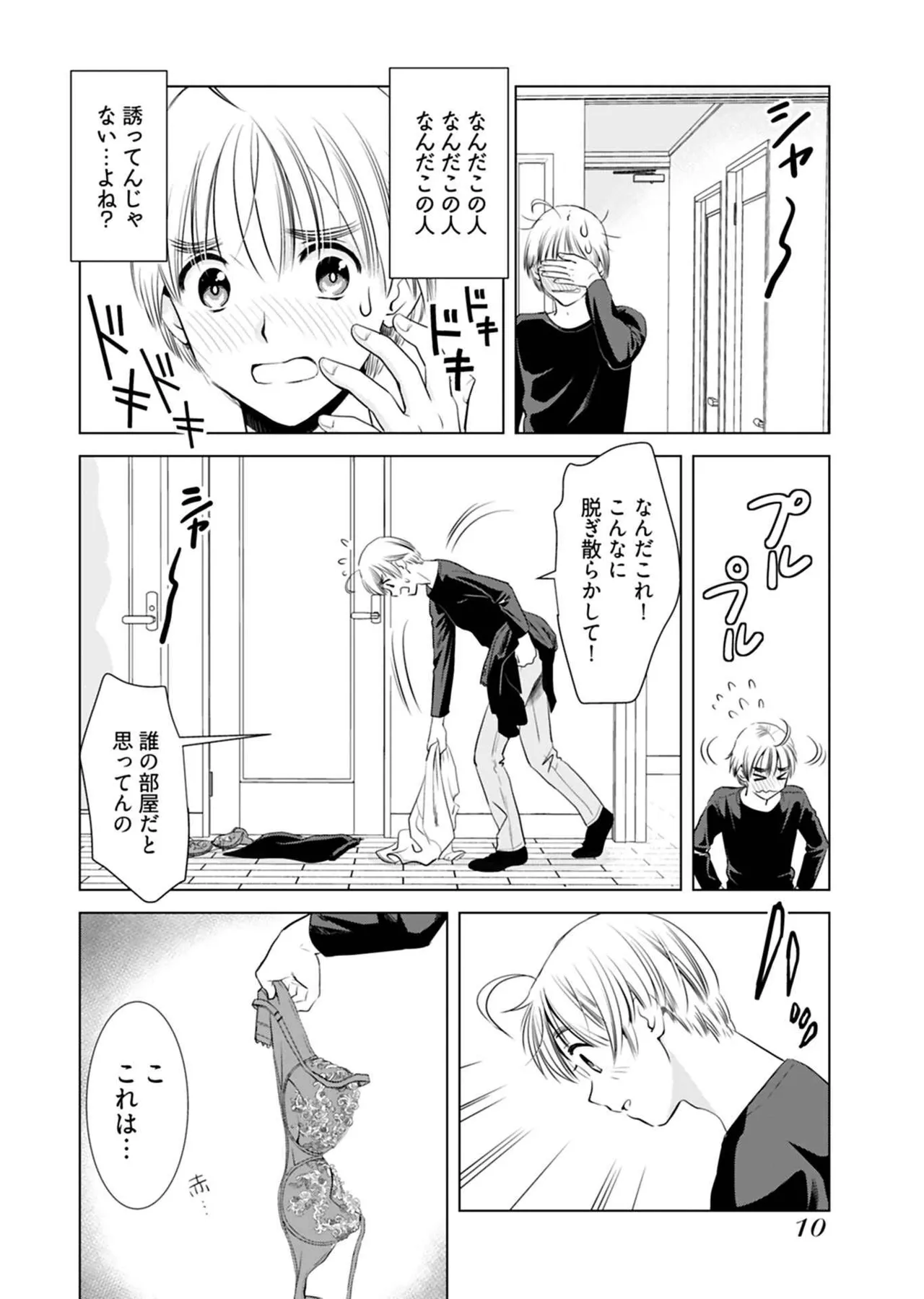 Onee-san ga Shinryakuchuu! Volume 1 - Page 12