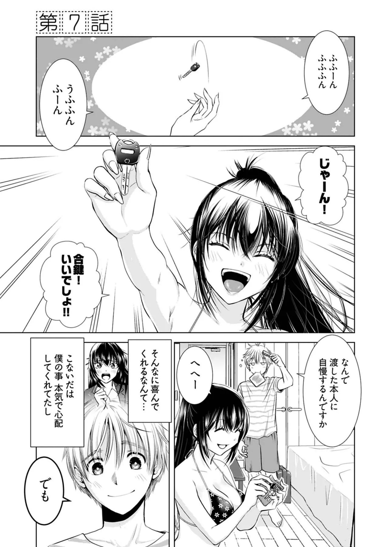 Onee-san ga Shinryakuchuu! Volume 1 page 127 - full censorship paizuri hentai manga - read online free