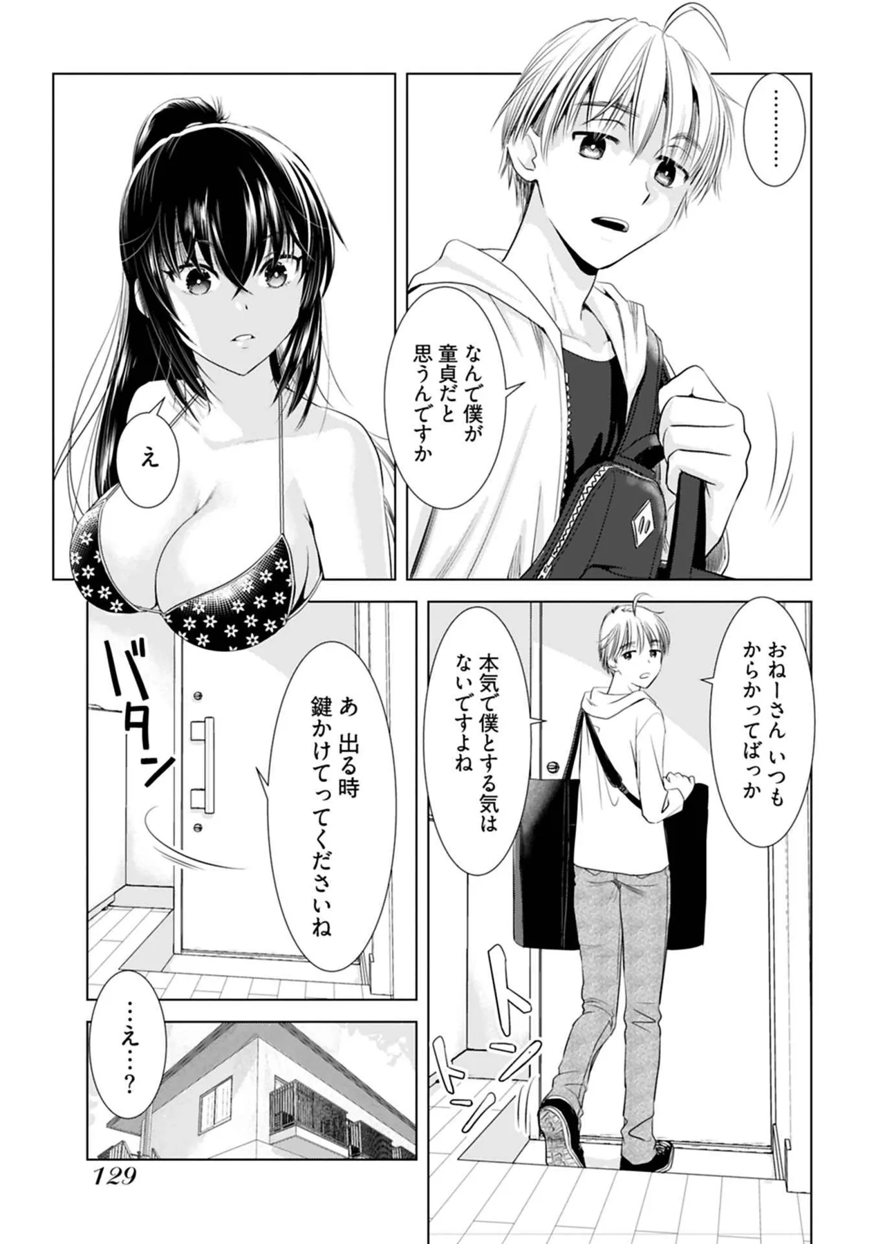 Onee-san ga Shinryakuchuu! Volume 1 page 131 - full censorship paizuri hentai manga - read online free