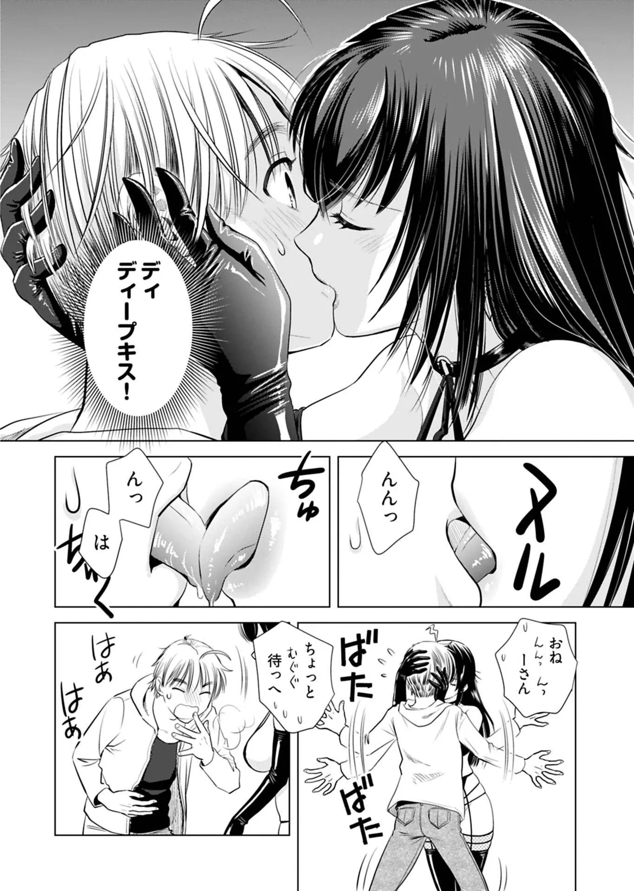 Onee-san ga Shinryakuchuu! Volume 1 page 142 - big breasts full censorship hentai manga - read online free