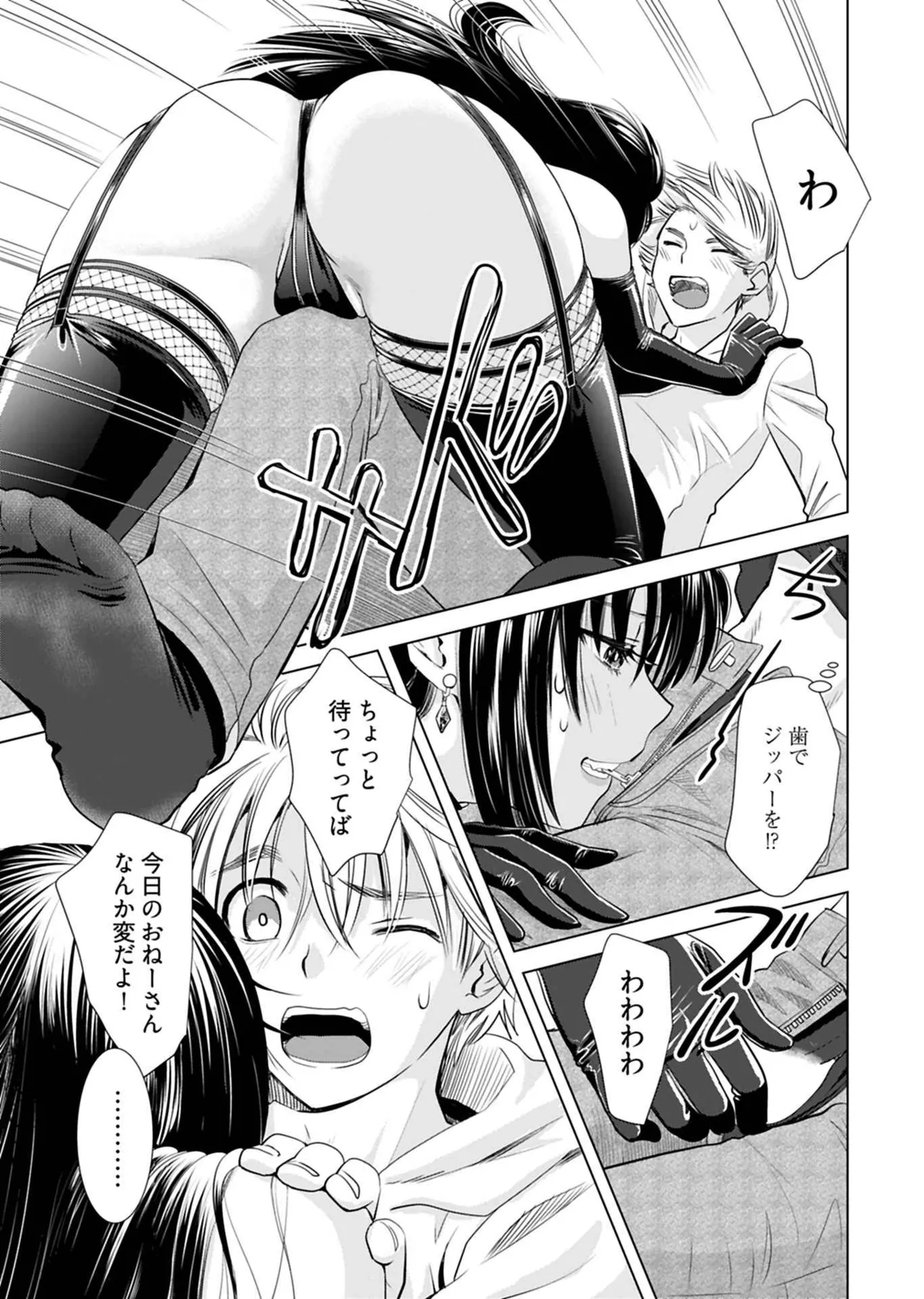 Onee-san ga Shinryakuchuu! Volume 1 page 143 - big breasts full censorship hentai manga - read online free