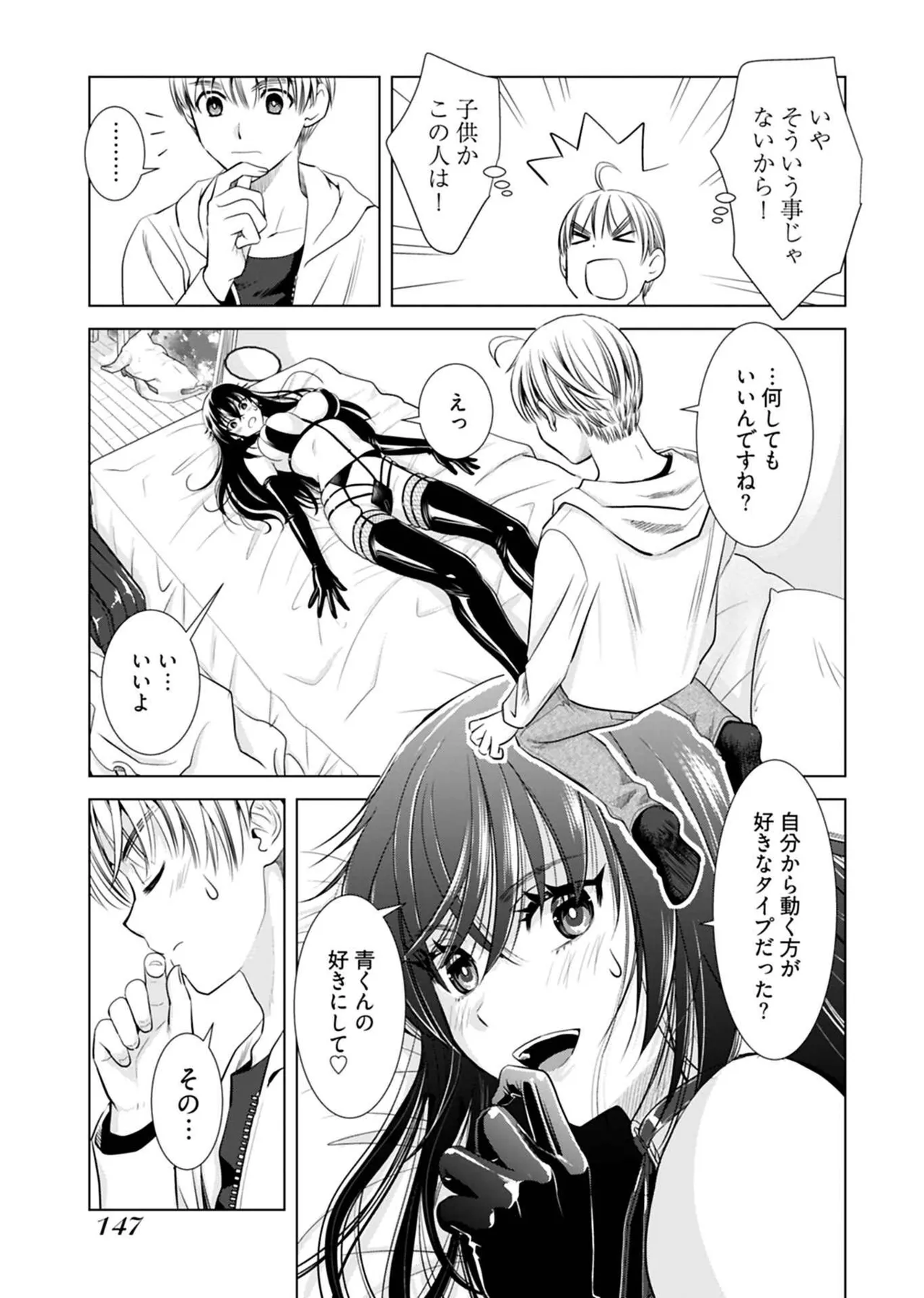 Onee-san ga Shinryakuchuu! Volume 1 page 149 - full censorship paizuri hentai manga - read online free