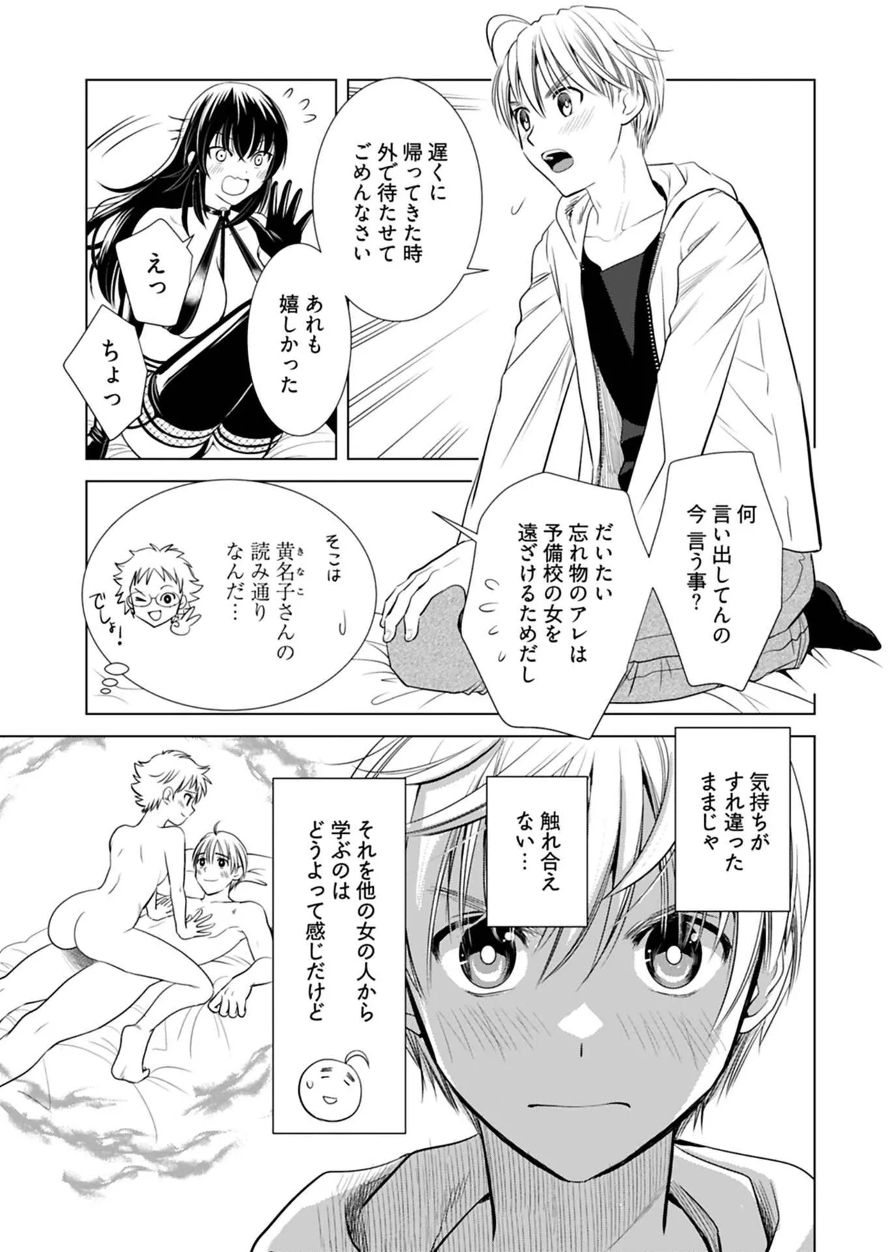 Onee-san ga Shinryakuchuu! Volume 1 page 151 - big breasts full censorship hentai manga - read online free