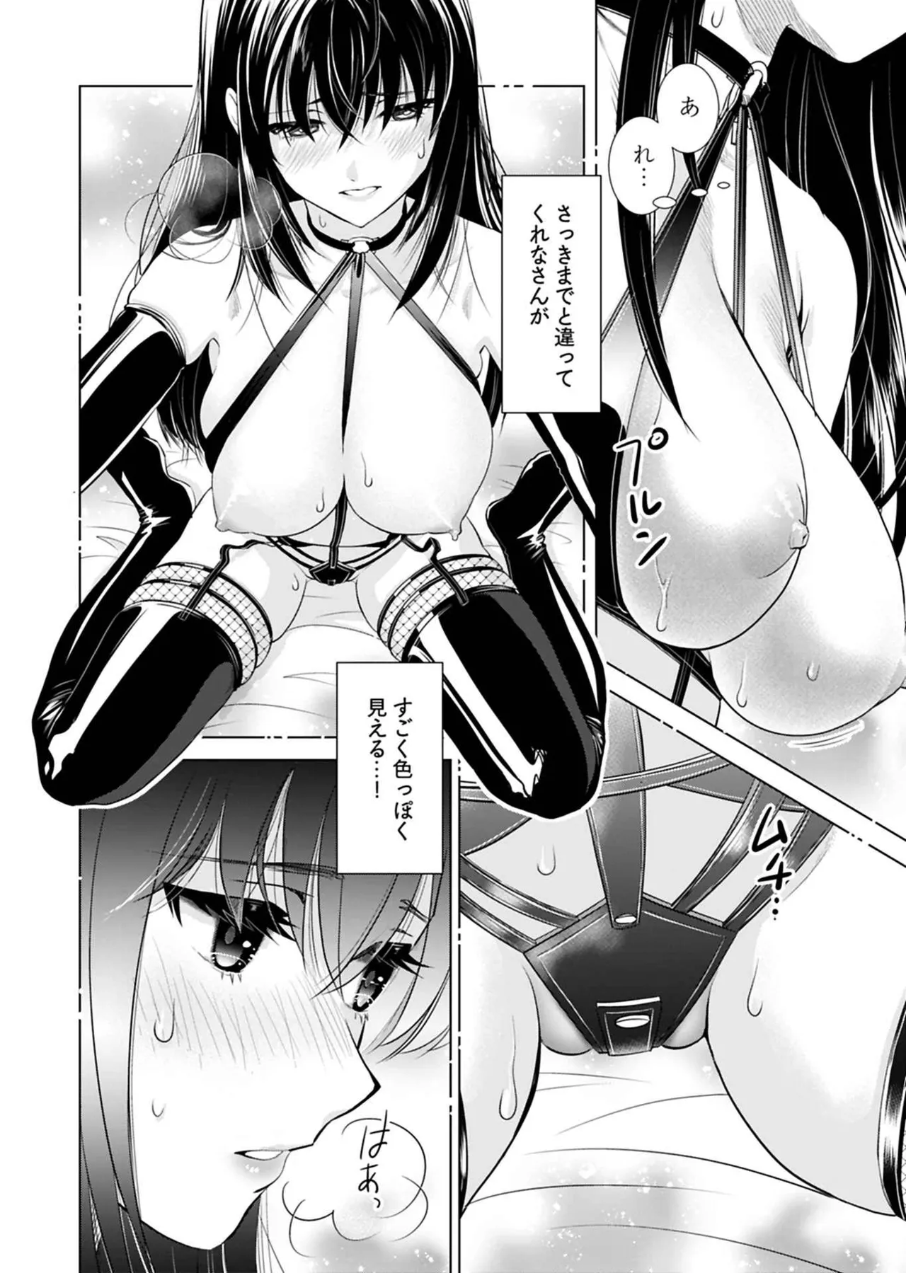 Onee-san ga Shinryakuchuu! Volume 1 page 156 - big breasts full censorship hentai manga - read online free