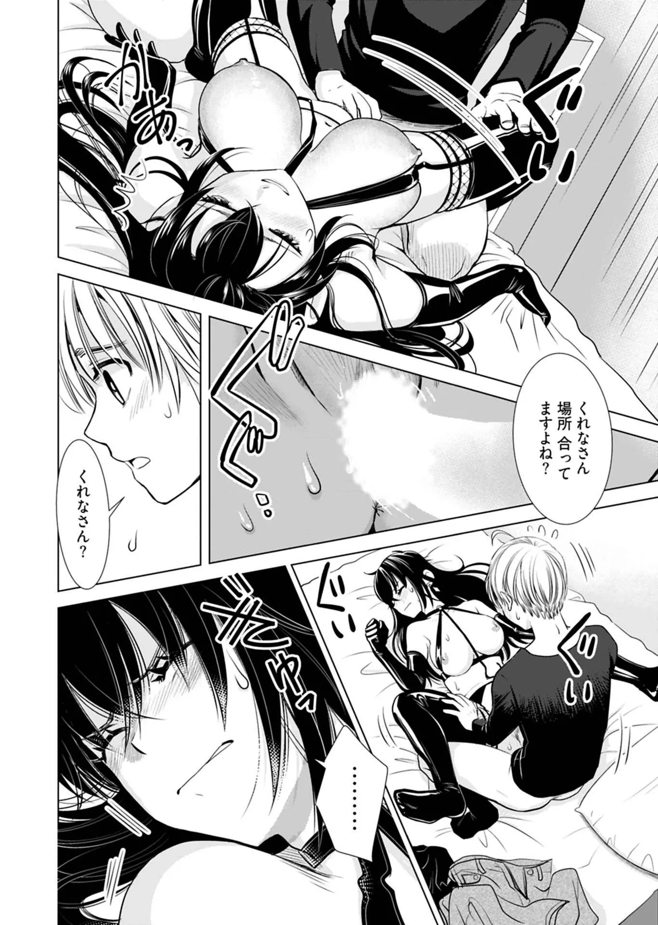 Onee-san ga Shinryakuchuu! Volume 1 page 160 - full censorship paizuri hentai manga - read online free