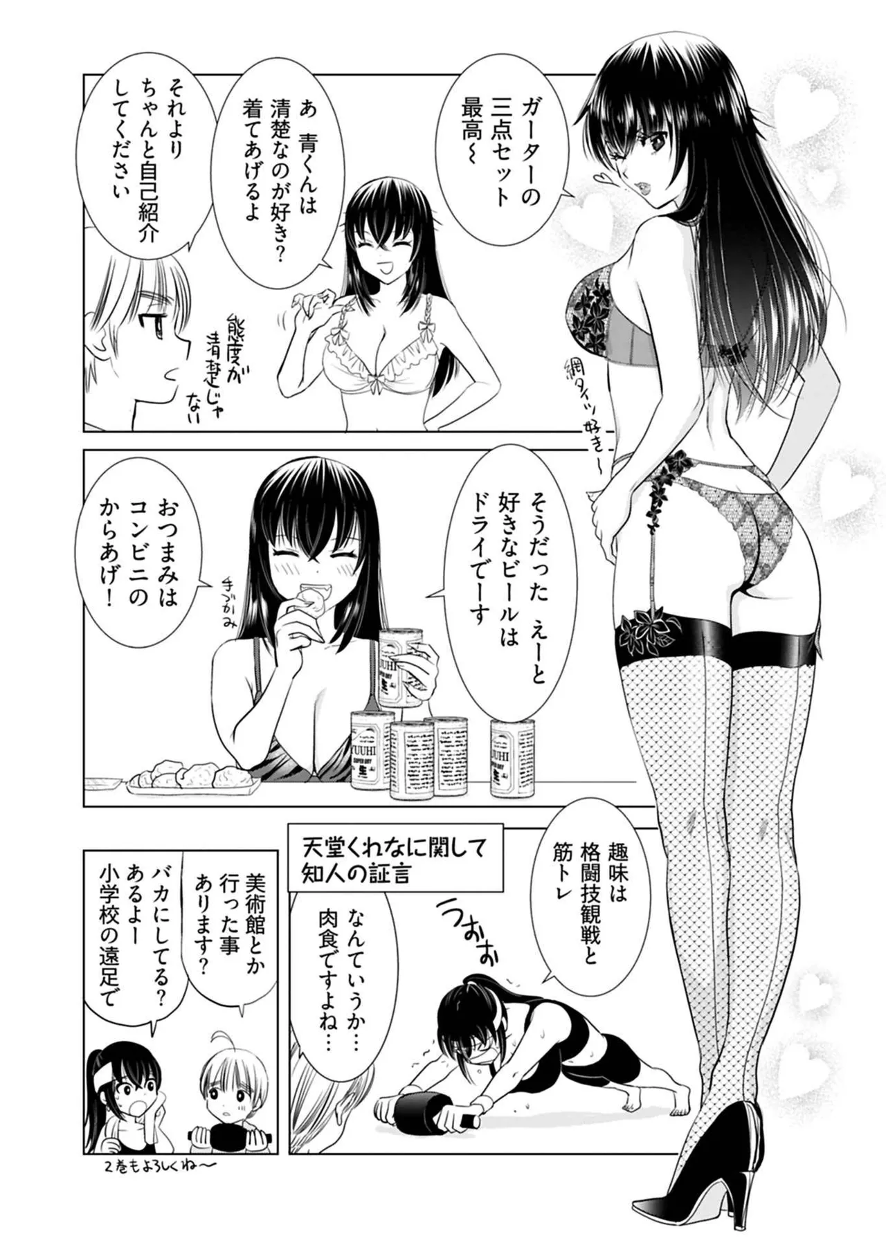 Onee-san ga Shinryakuchuu! Volume 1 page 165 - big breasts full censorship hentai manga - read online free