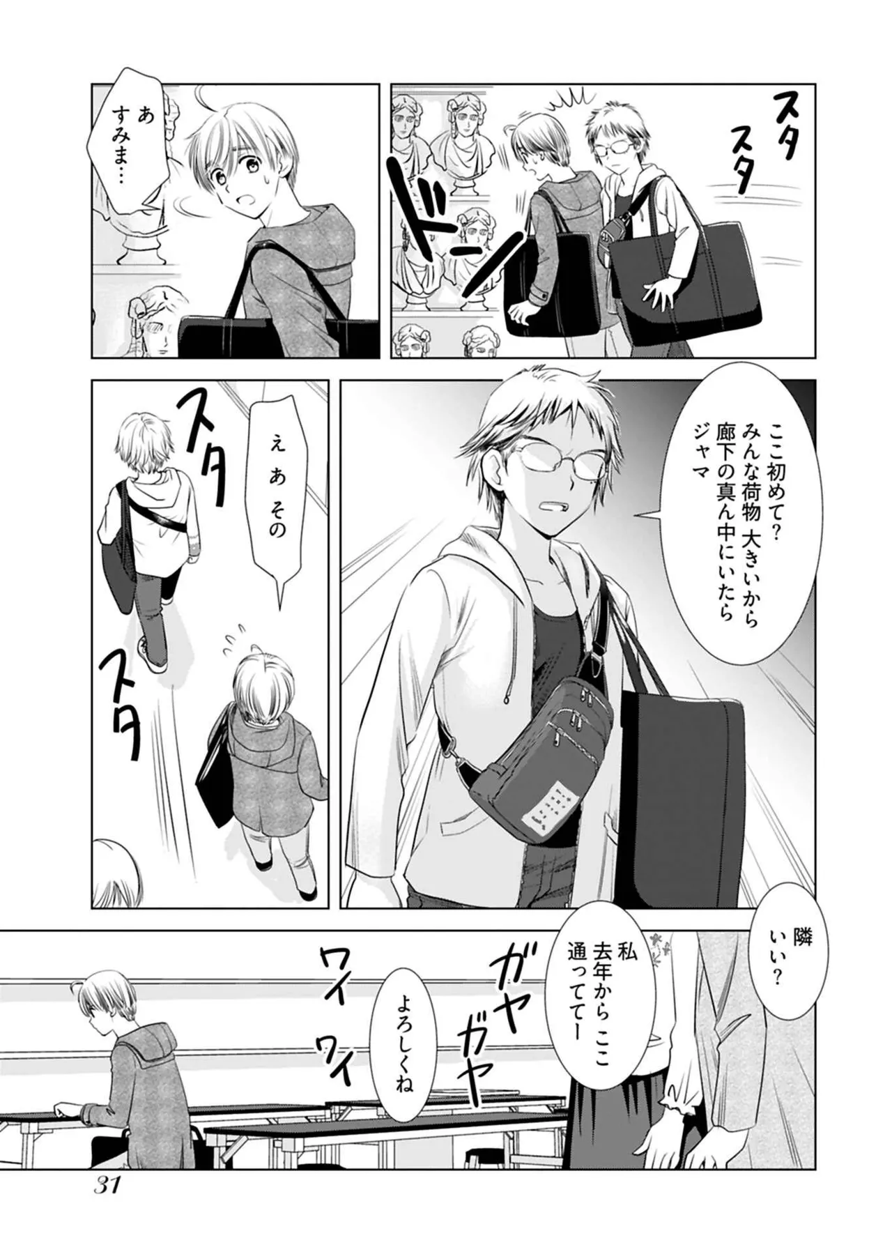 Onee-san ga Shinryakuchuu! Volume 1 page 33 - full censorship paizuri hentai manga - read online free