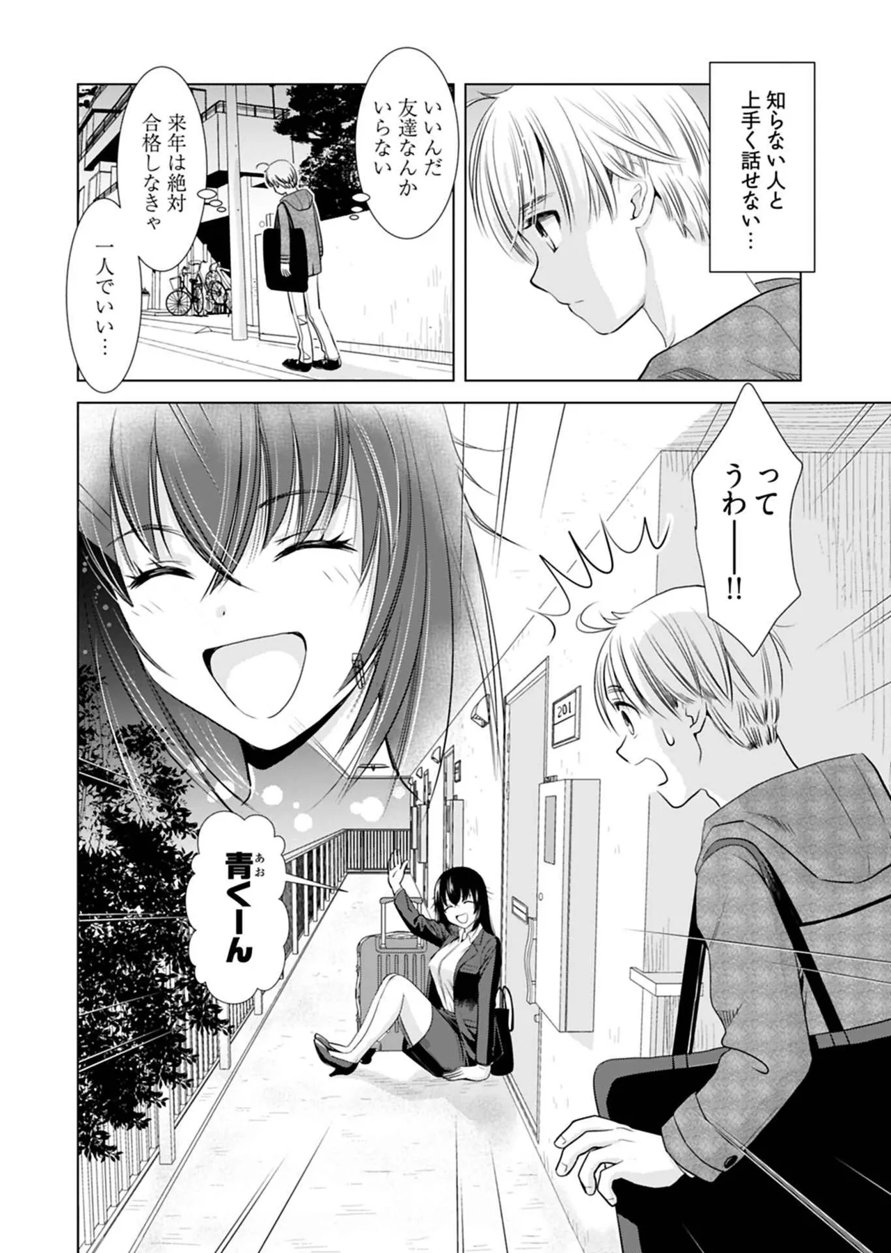 Onee-san ga Shinryakuchuu! Volume 1 - Page 34