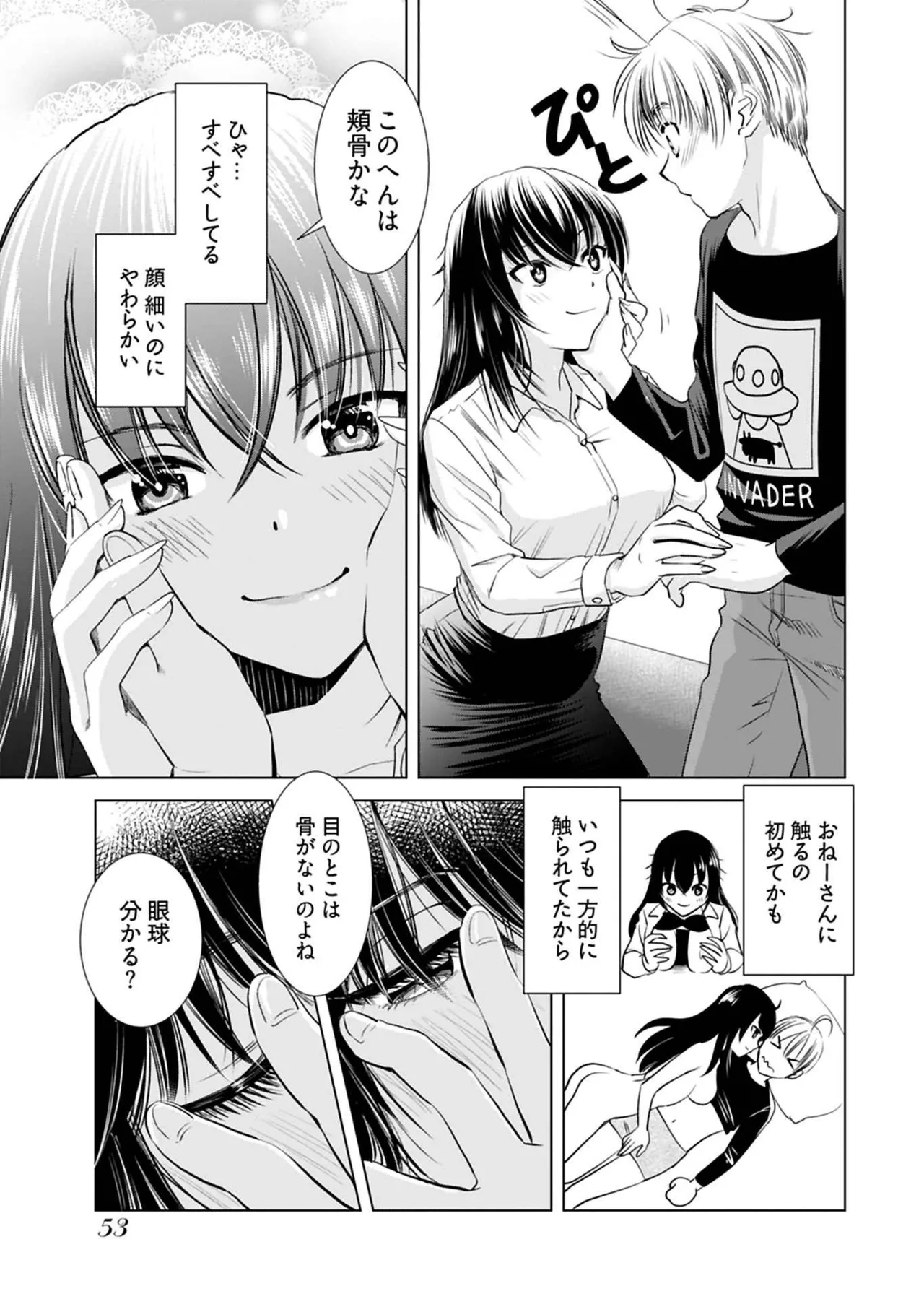 Onee-san ga Shinryakuchuu! Volume 1 page 55 - full censorship paizuri hentai manga - read online free