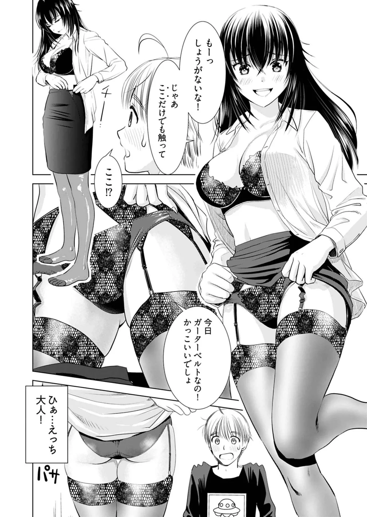 Onee-san ga Shinryakuchuu! Volume 1 page 58 - big breasts full censorship hentai manga - read online free