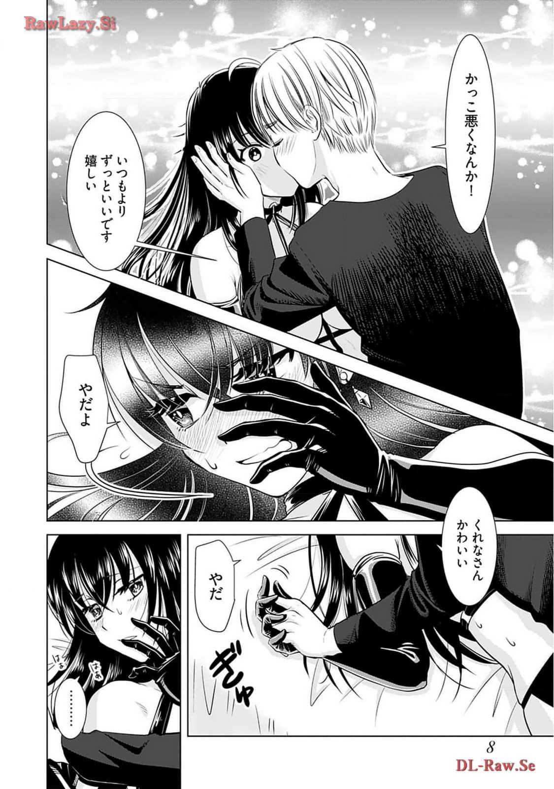 Onee-san ga Shinryakuchuu! Volume 2 - Page 10