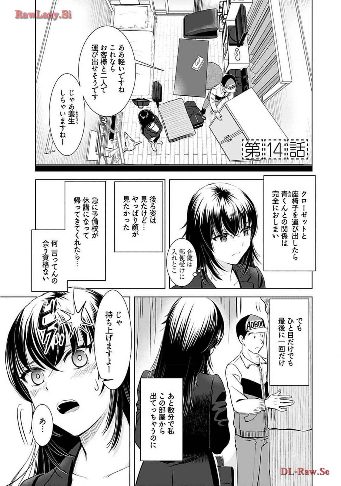 Onee-san ga Shinryakuchuu! Volume 2 page 107 - nakadashi big breasts hentai manga - read online free