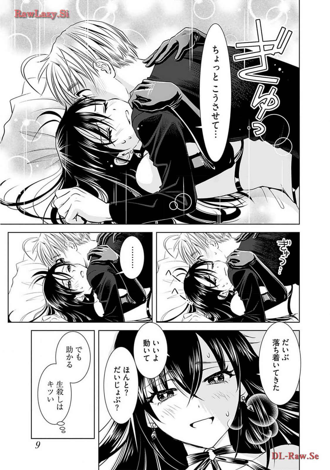 Onee-san ga Shinryakuchuu! Volume 2 - Page 11