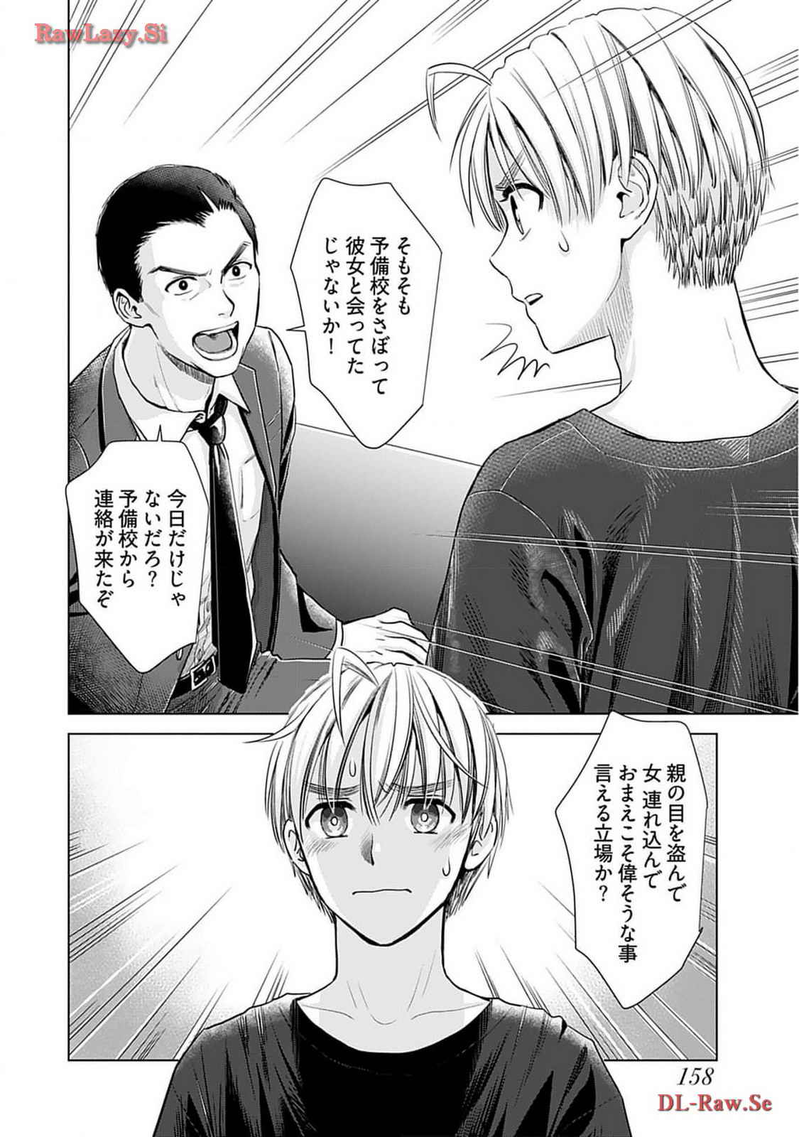 Onee-san ga Shinryakuchuu! Volume 2 page 160 - big breasts story arc hentai manga - read online free