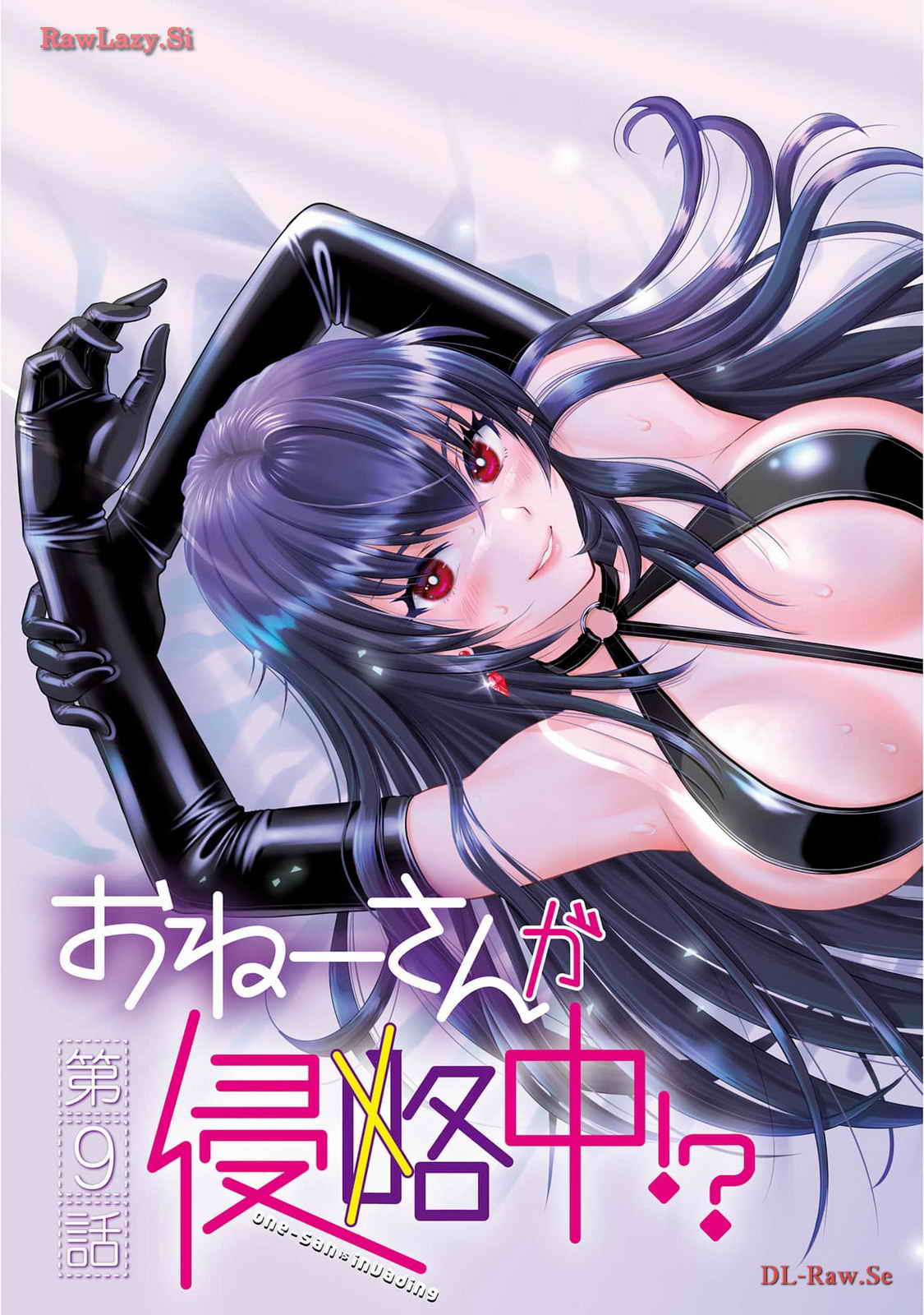 Onee-san ga Shinryakuchuu! Volume 2 - Page 5