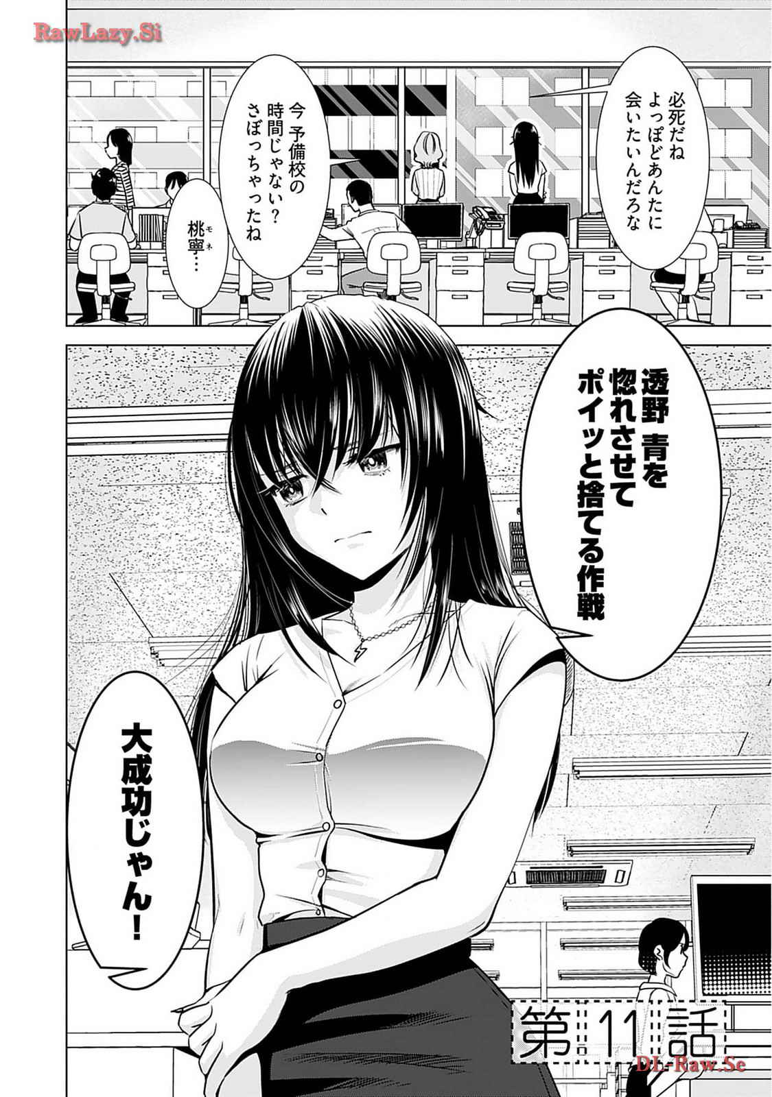 Onee-san ga Shinryakuchuu! Volume 2 page 50 - big breasts story arc hentai manga - read online free