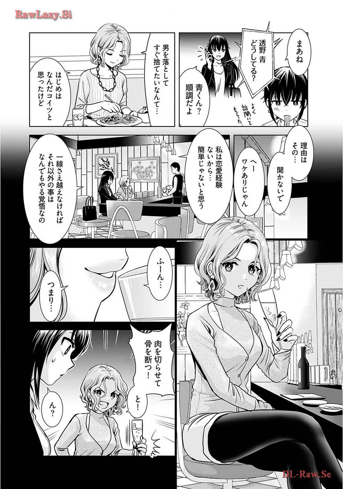 Onee-san ga Shinryakuchuu! Volume 2 page 54 - nakadashi big breasts hentai manga - read online free