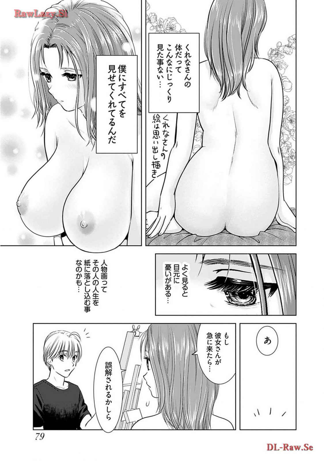 Onee-san ga Shinryakuchuu! Volume 2 page 81 - nakadashi big breasts hentai manga - read online free
