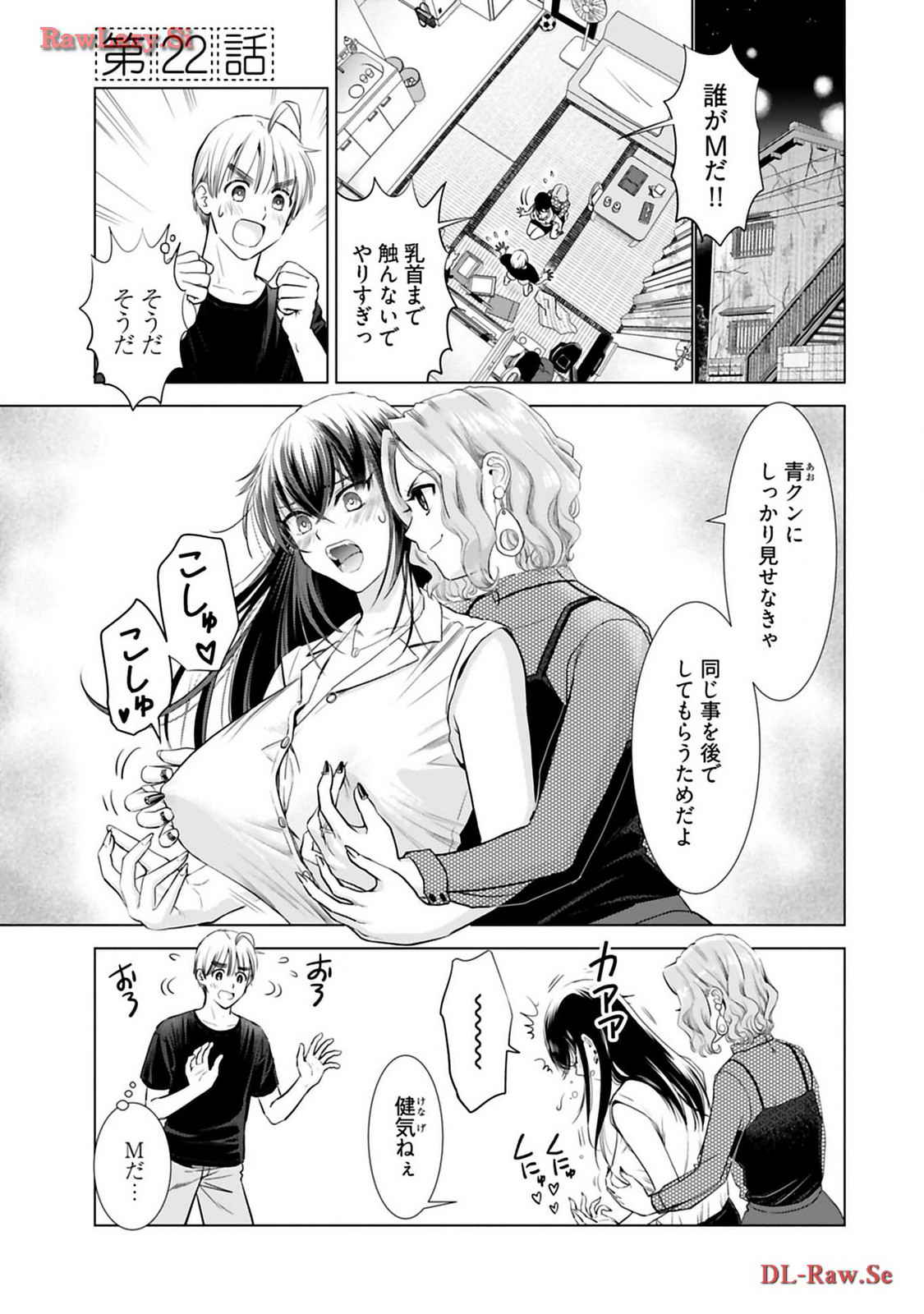 Onee-san ga Shinryakuchuu! Volume 3 page 105 - big breasts multi-work series hentai manga - read online free