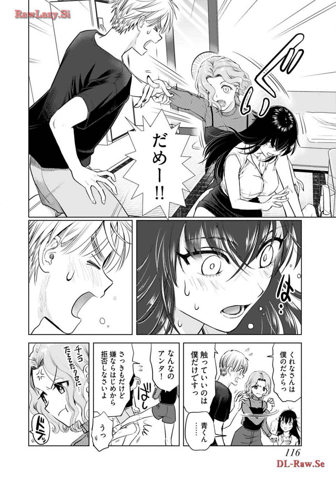 Onee-san ga Shinryakuchuu! Volume 3 page 118 - big breasts multi-work series hentai manga - read online free