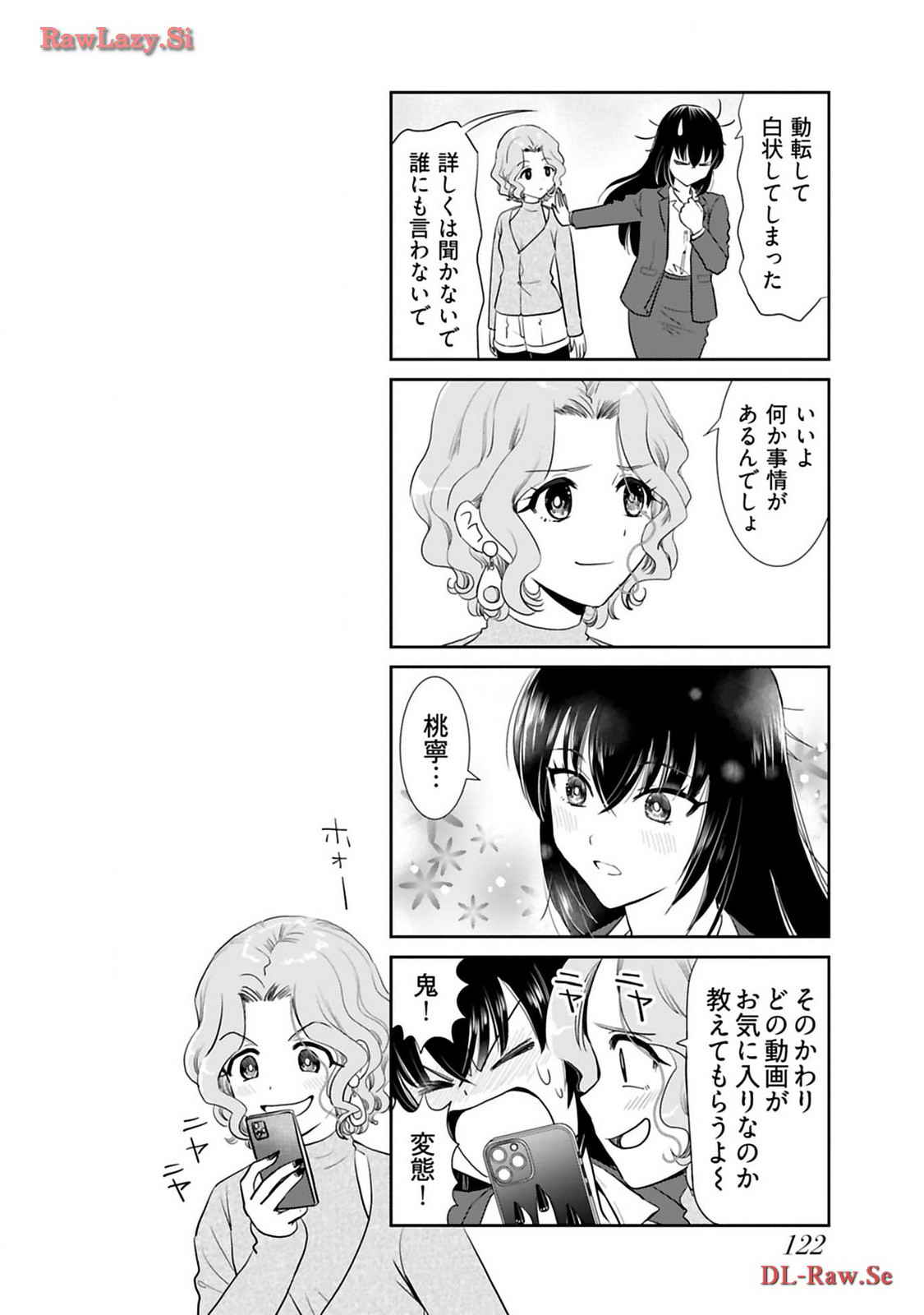 Onee-san ga Shinryakuchuu! Volume 3 page 124 - big breasts multi-work series hentai manga - read online free