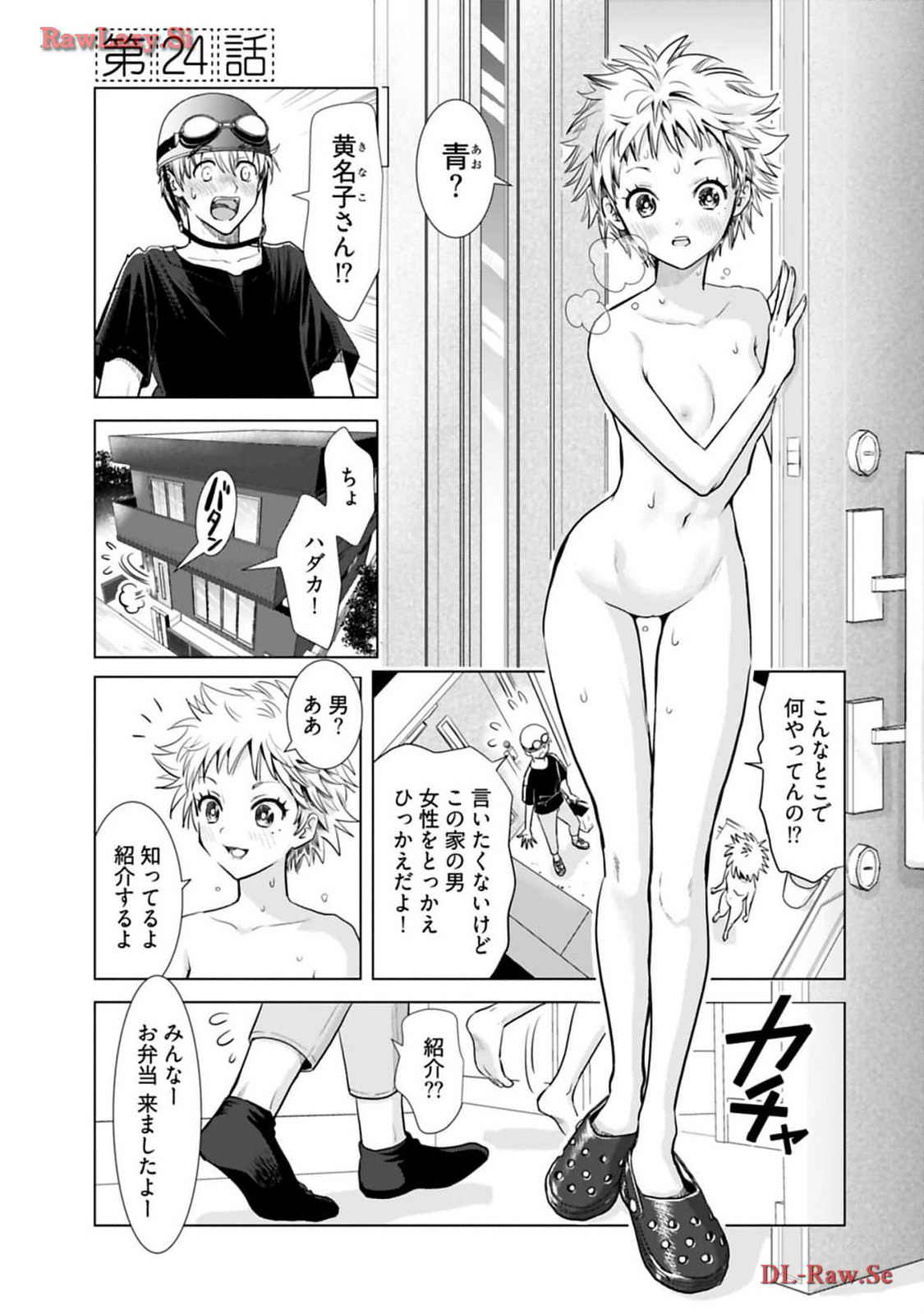 Onee-san ga Shinryakuchuu! Volume 3 page 143 - big breasts story arc hentai manga - read online free