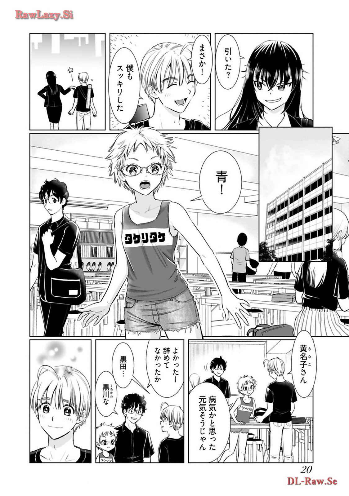 Onee-san ga Shinryakuchuu! Volume 3 - Page 22