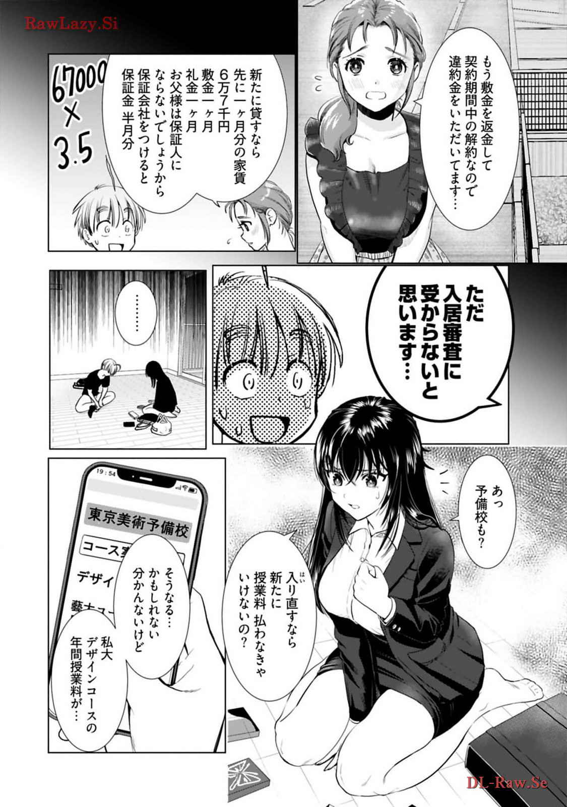 Onee-san ga Shinryakuchuu! Volume 3 - Page 36