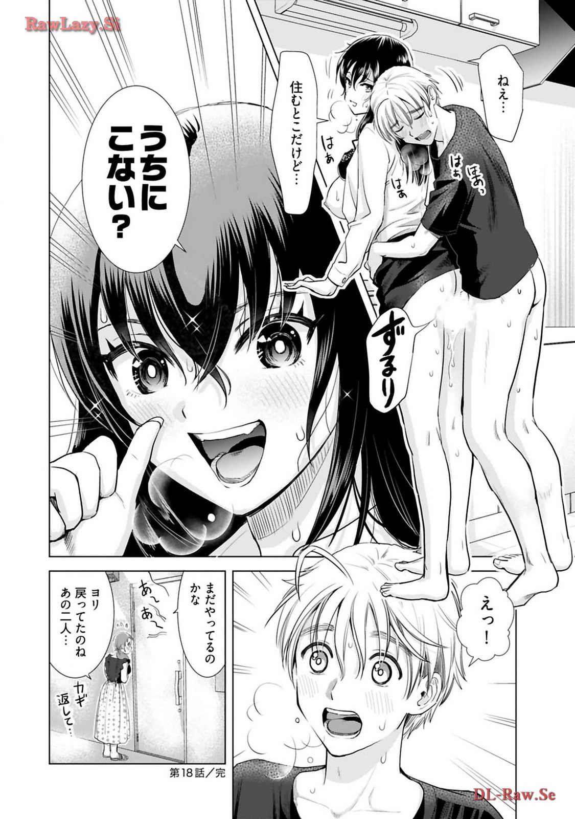 Onee-san ga Shinryakuchuu! Volume 3 - Page 48