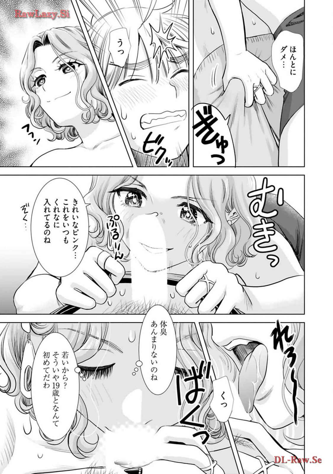 Onee-san ga Shinryakuchuu! Volume 3 page 79 - big breasts multi-work series hentai manga - read online free