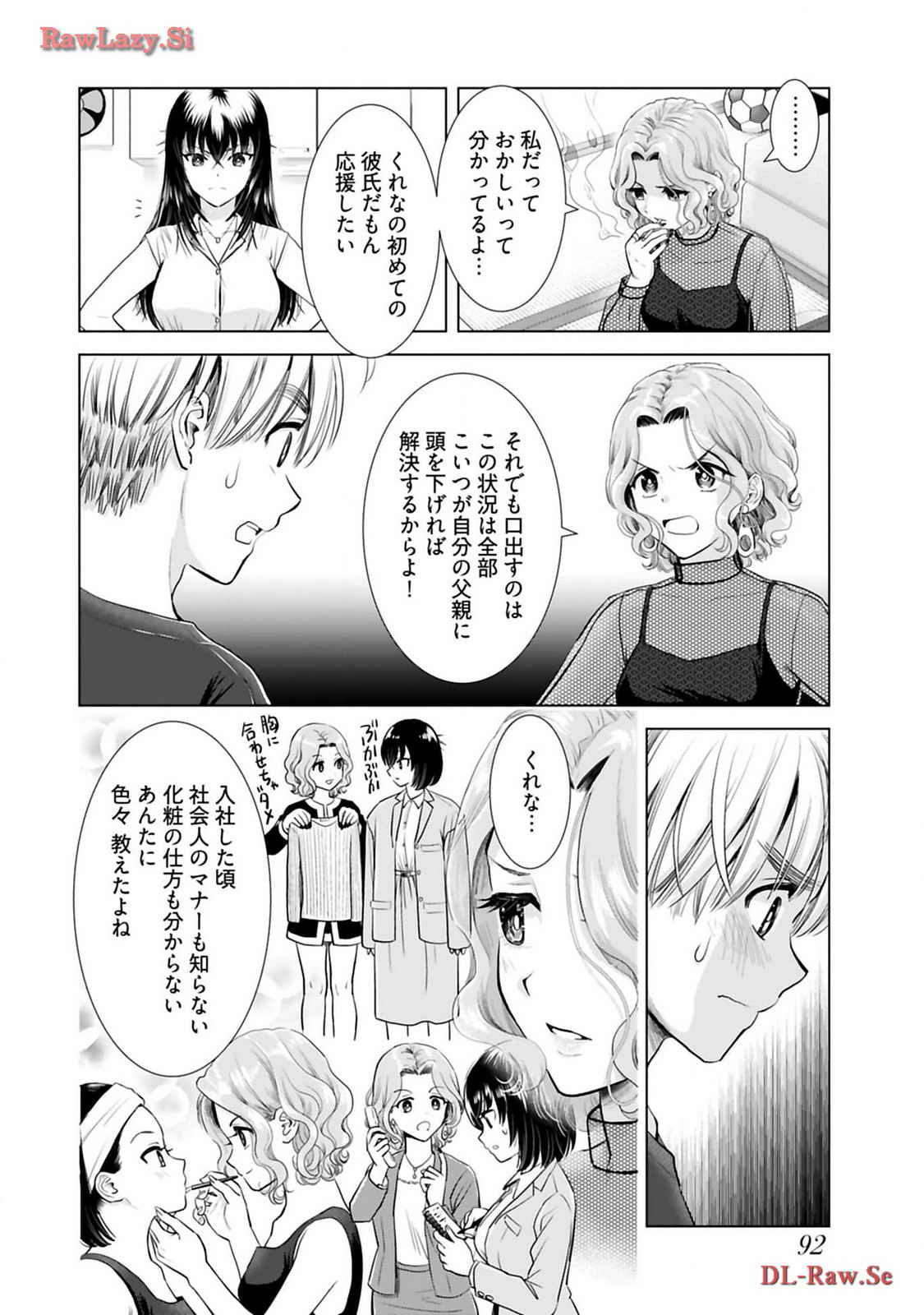 Onee-san ga Shinryakuchuu! Volume 3 page 94 - big breasts story arc hentai manga - read online free