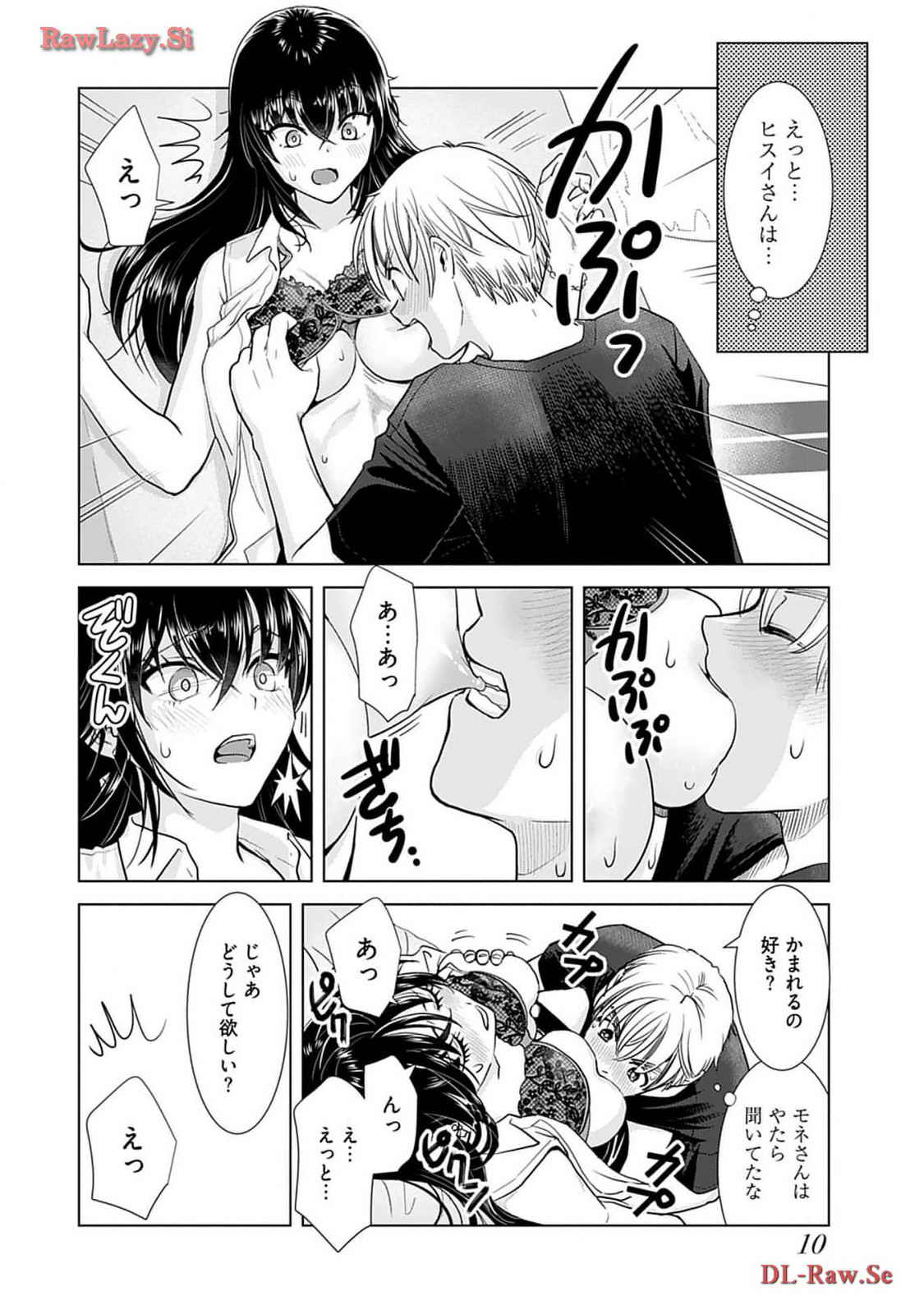 Onee-san ga Shinryakuchuu! Volume 4 - Page 12