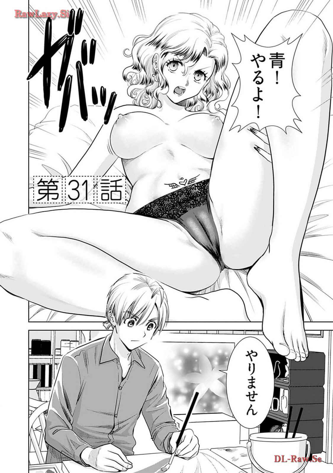 Onee-san ga Shinryakuchuu! Volume 4 page 128 - cunnilingus big breasts hentai manga - read online free