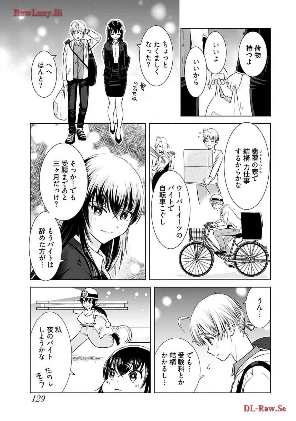 Onee-san ga Shinryakuchuu! Volume 4 page 131 - cunnilingus big breasts hentai manga - read online free