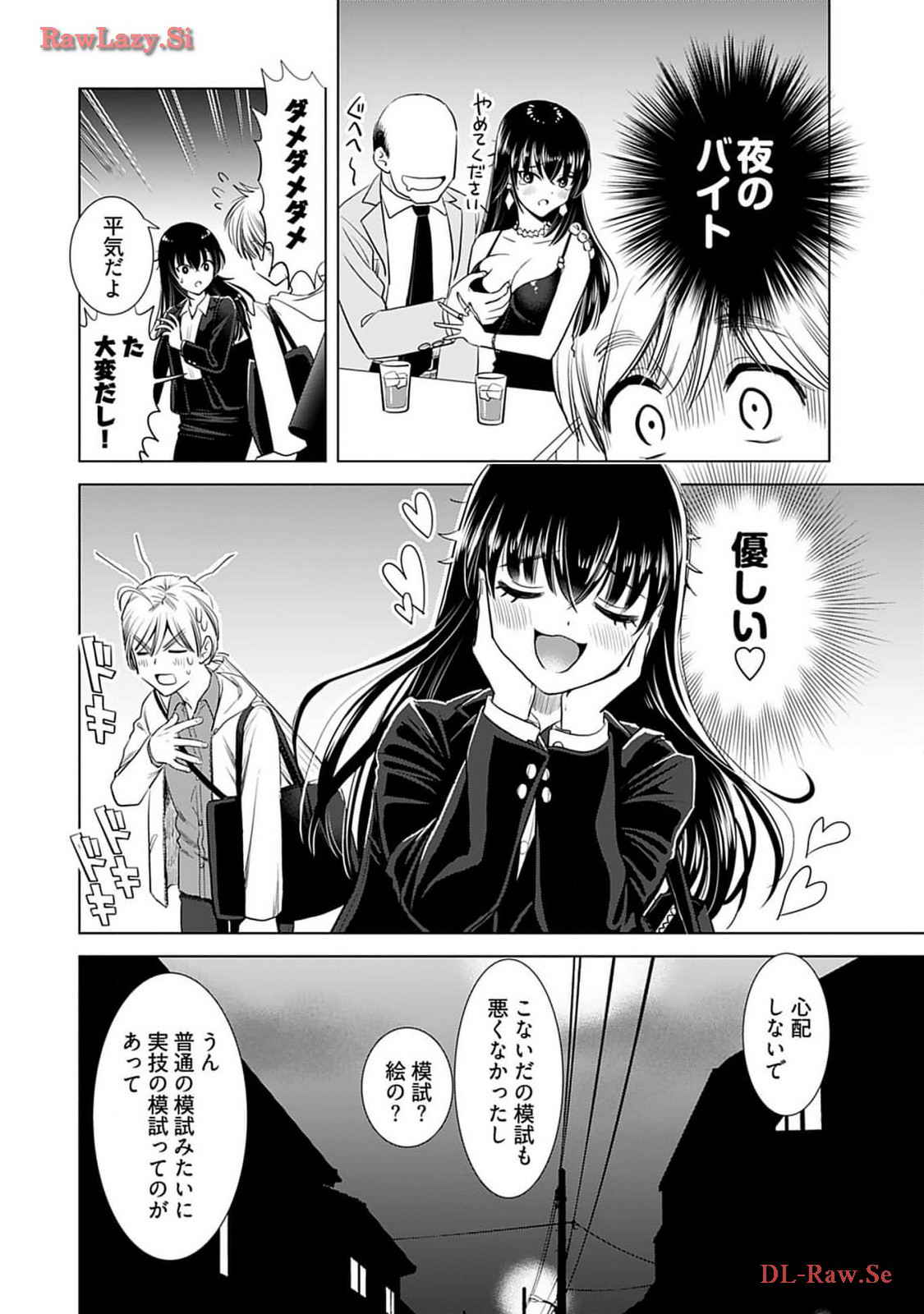 Onee-san ga Shinryakuchuu! Volume 4 page 132 - big breasts cunnilingus hentai manga - read online free