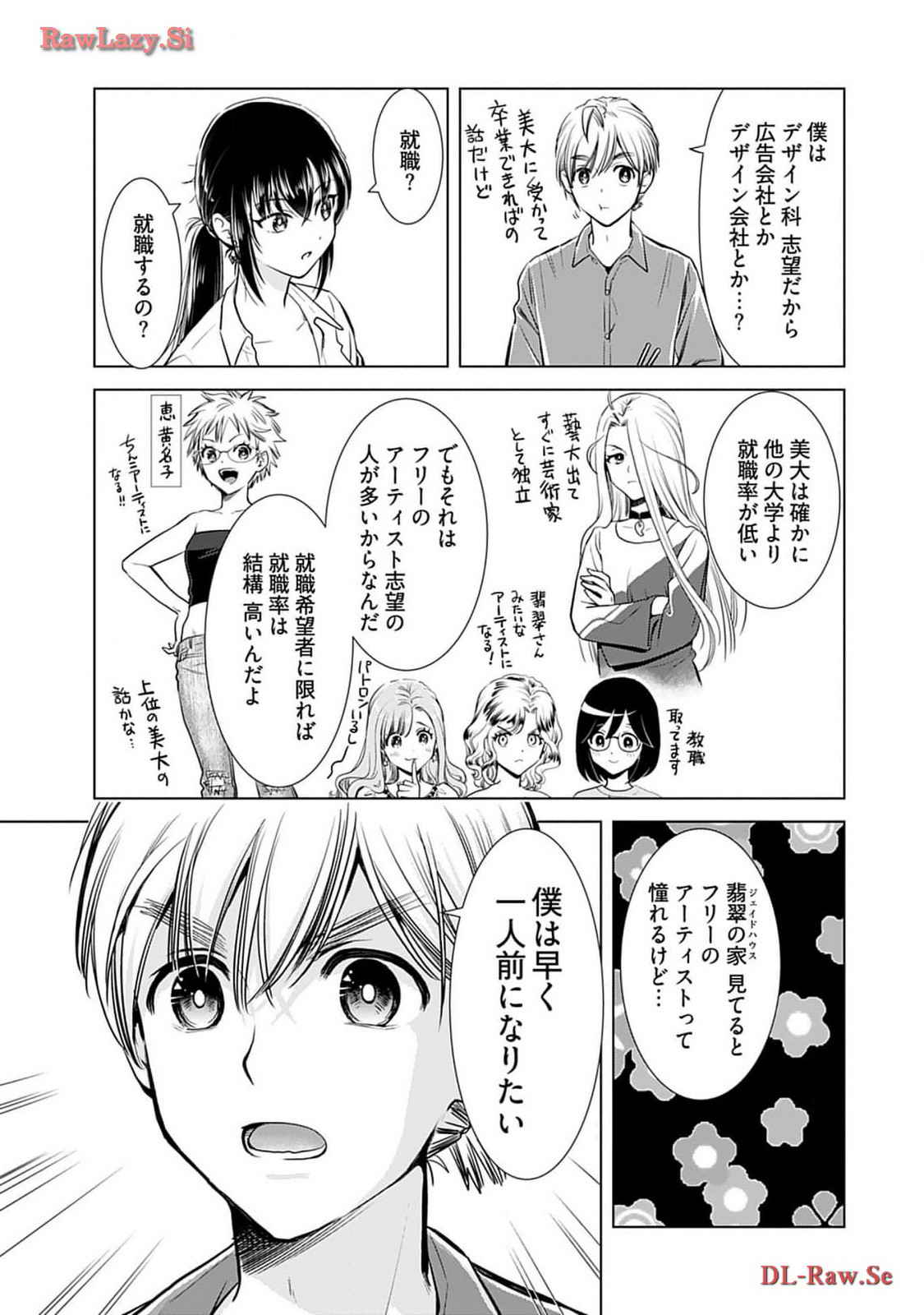 Onee-san ga Shinryakuchuu! Volume 4 - Page 135