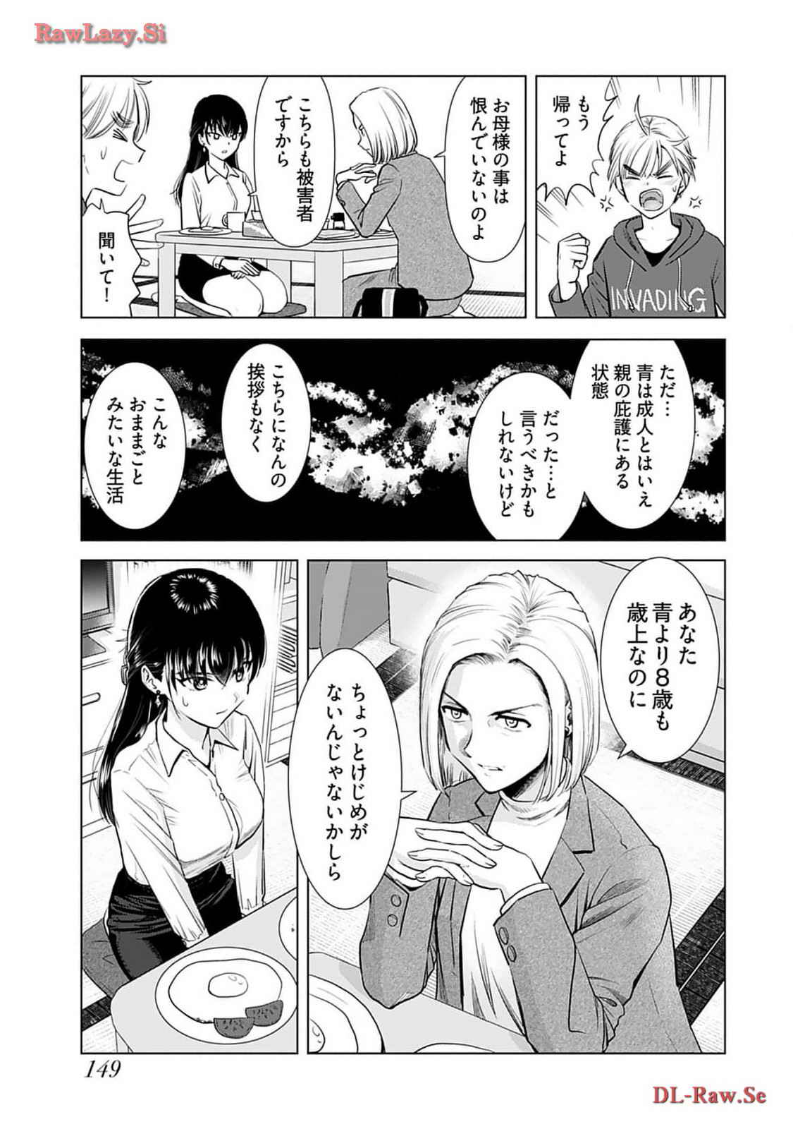 Onee-san ga Shinryakuchuu! Volume 4 page 151 - cunnilingus big breasts hentai manga - read online free