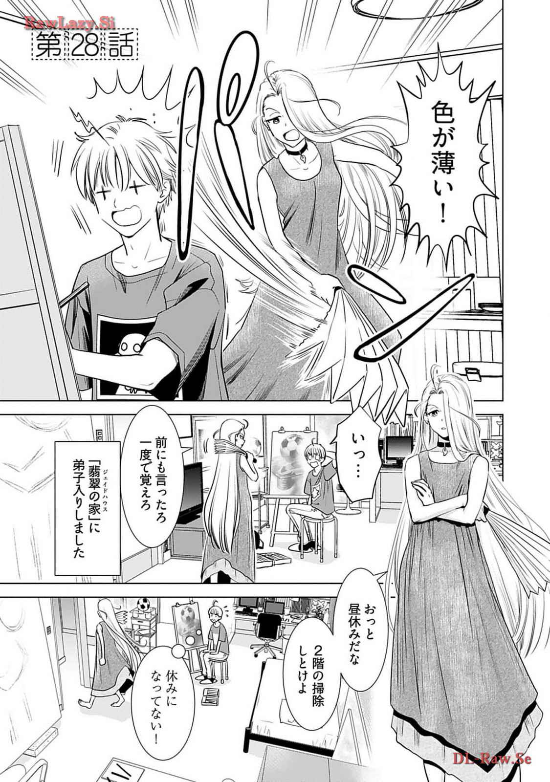 Onee-san ga Shinryakuchuu! Volume 4 page 69 - cunnilingus big breasts hentai manga - read online free