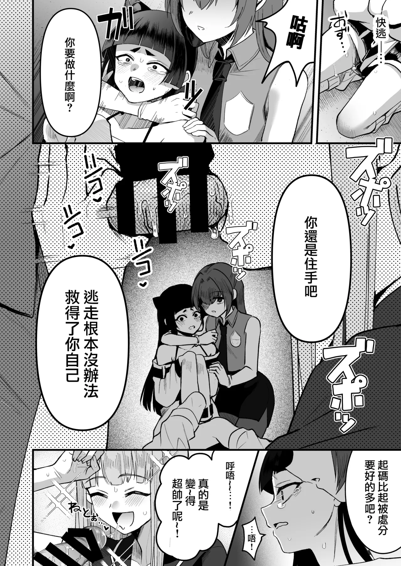 168cm-kun wa Jinken ga Nai! 2 page 27 original parody - multi-work series anal hentai manga - read online free